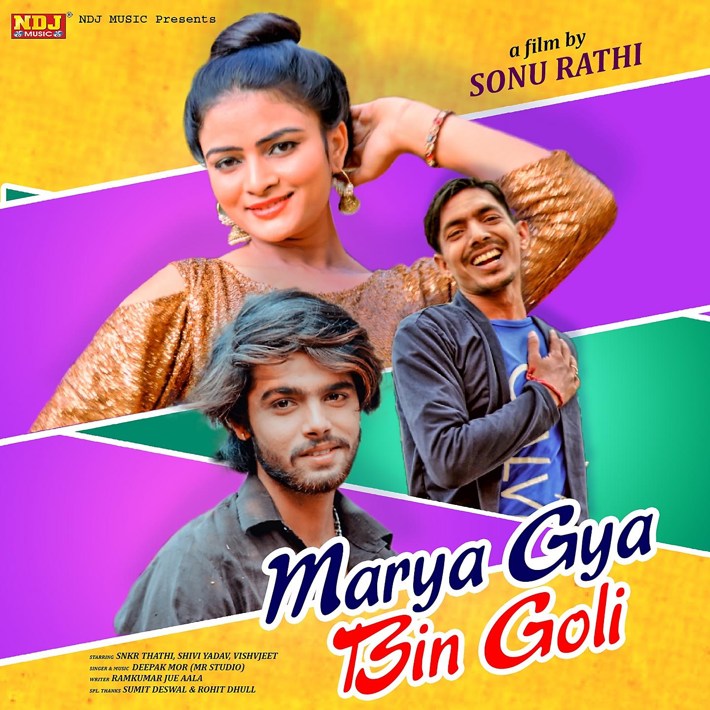 Постер альбома Marya Gya Bin Goli