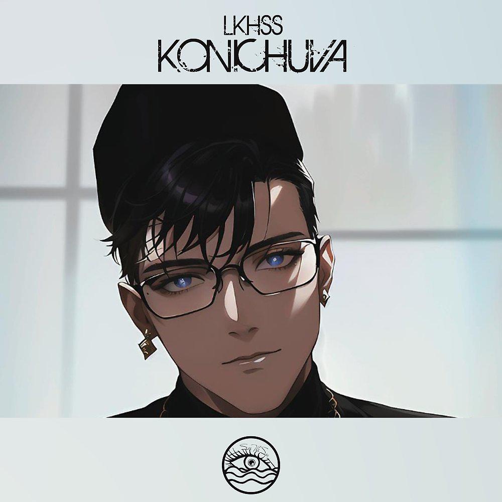 Постер альбома Konichuva