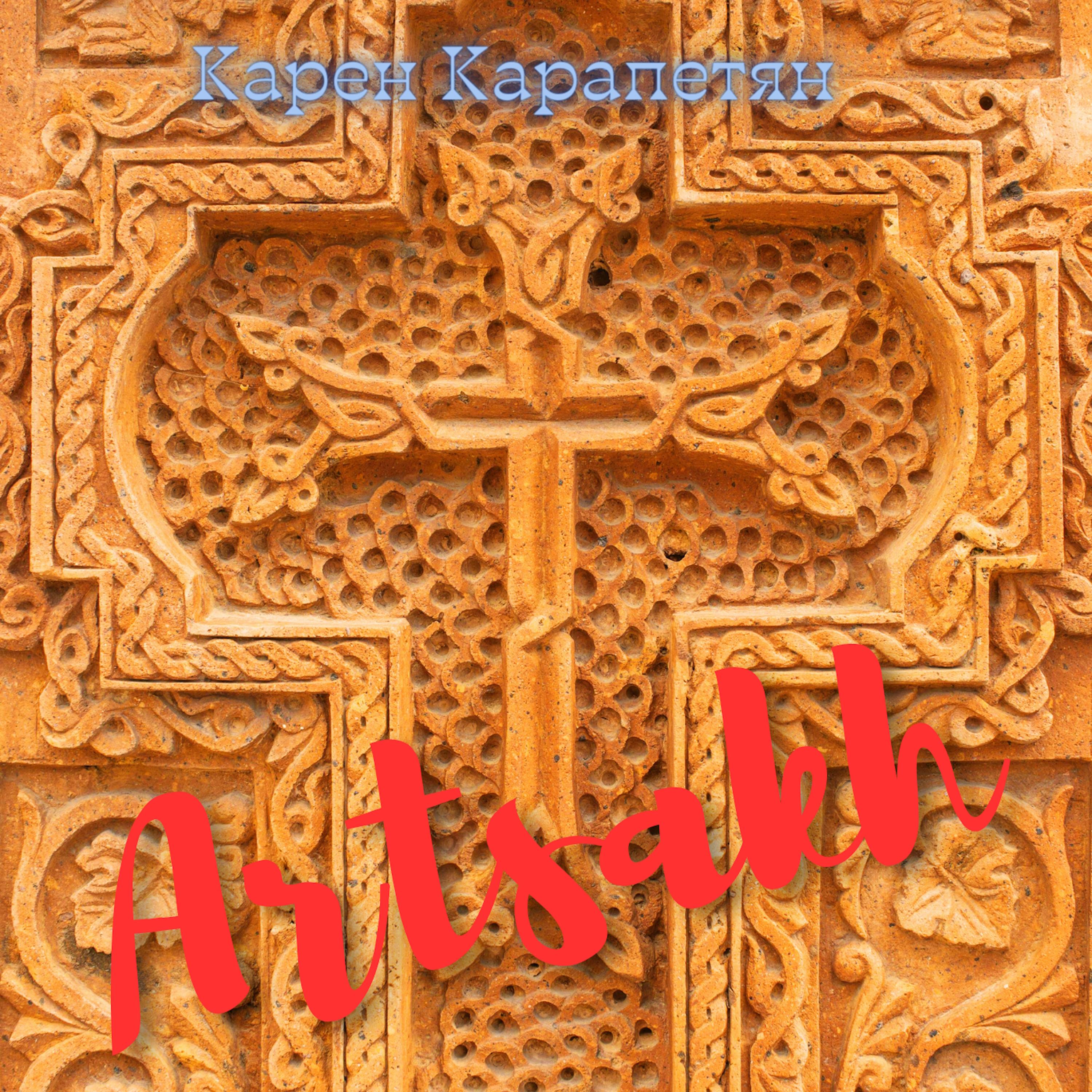 Постер альбома Artsakh