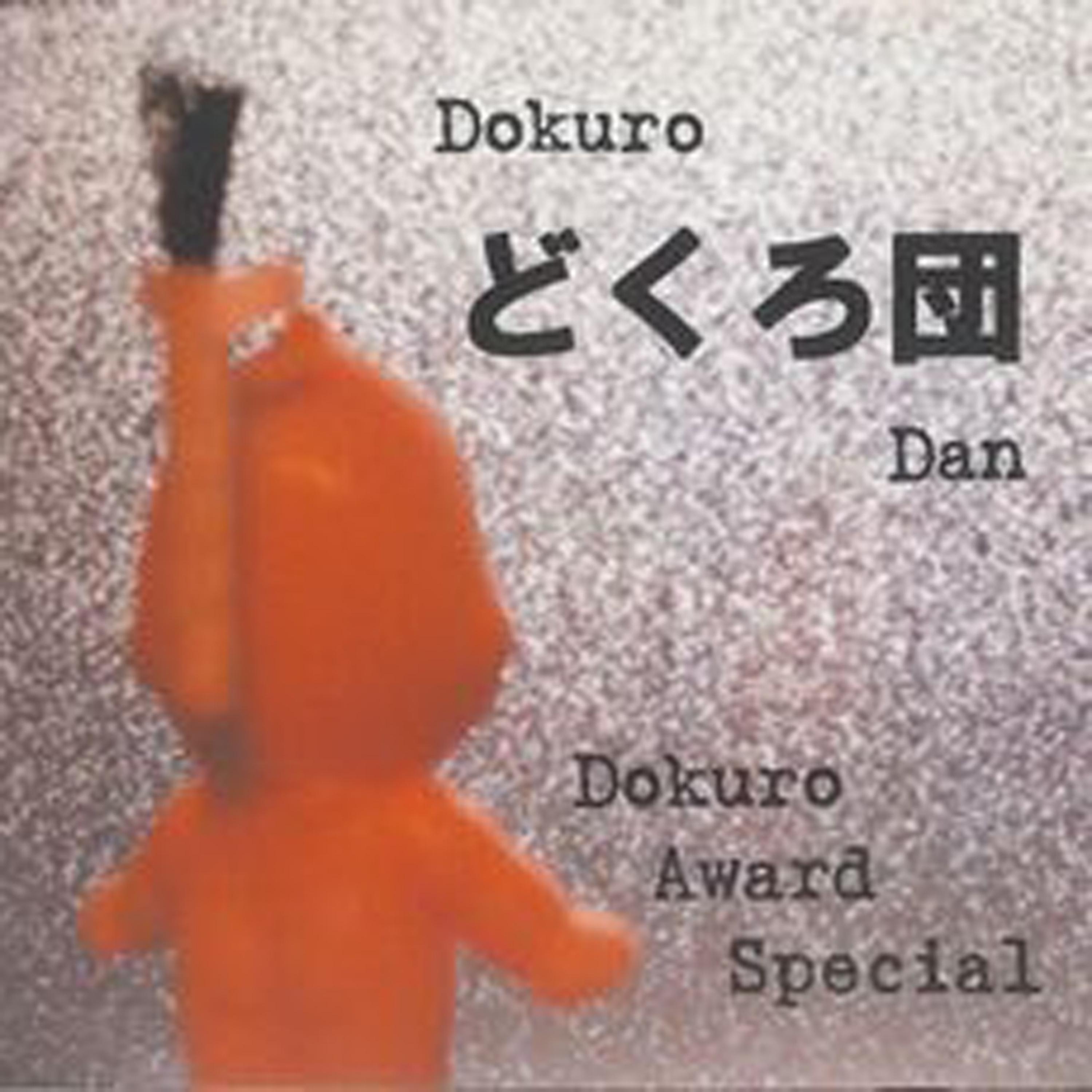 Постер альбома Dokuro Award Special - EP