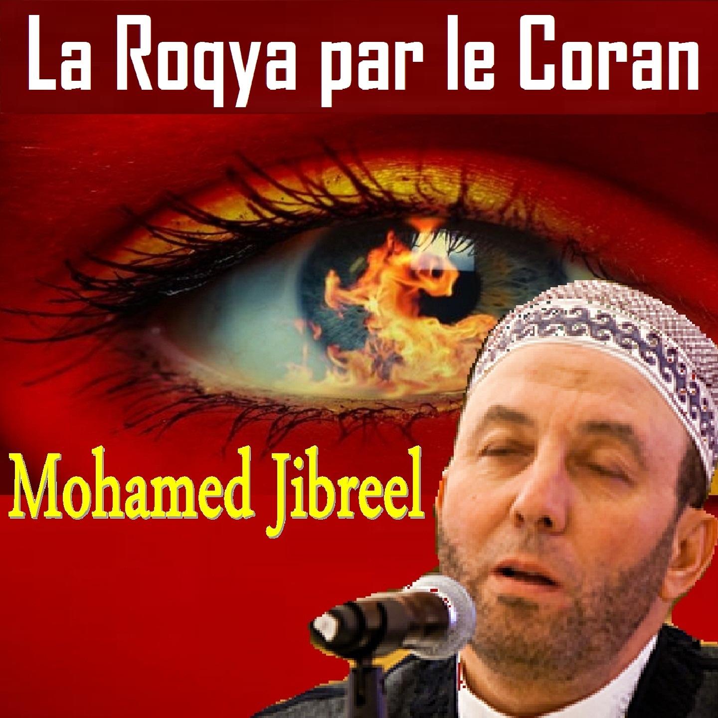 Постер альбома La Roqya Par Le Coran