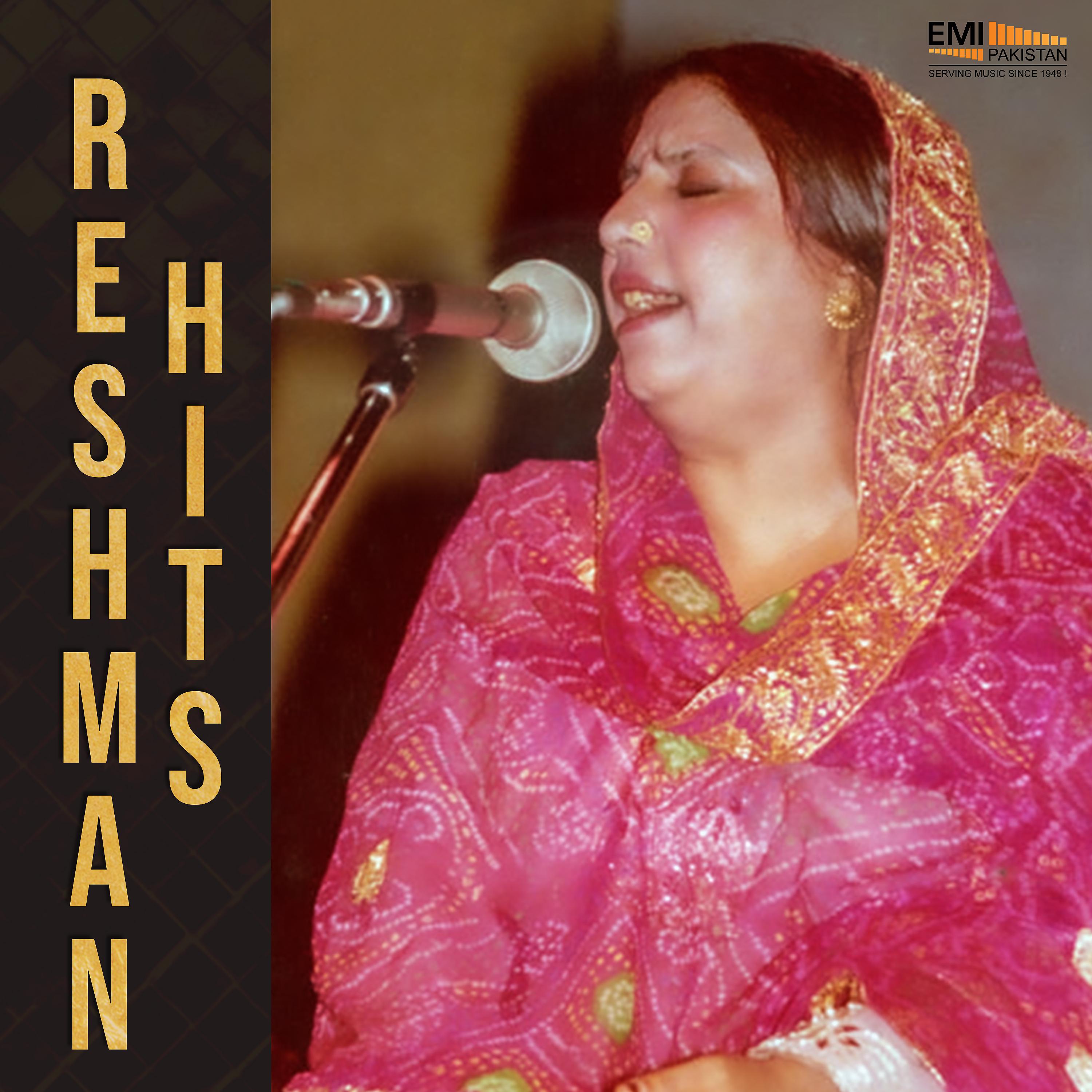 Постер альбома Reshman Hits