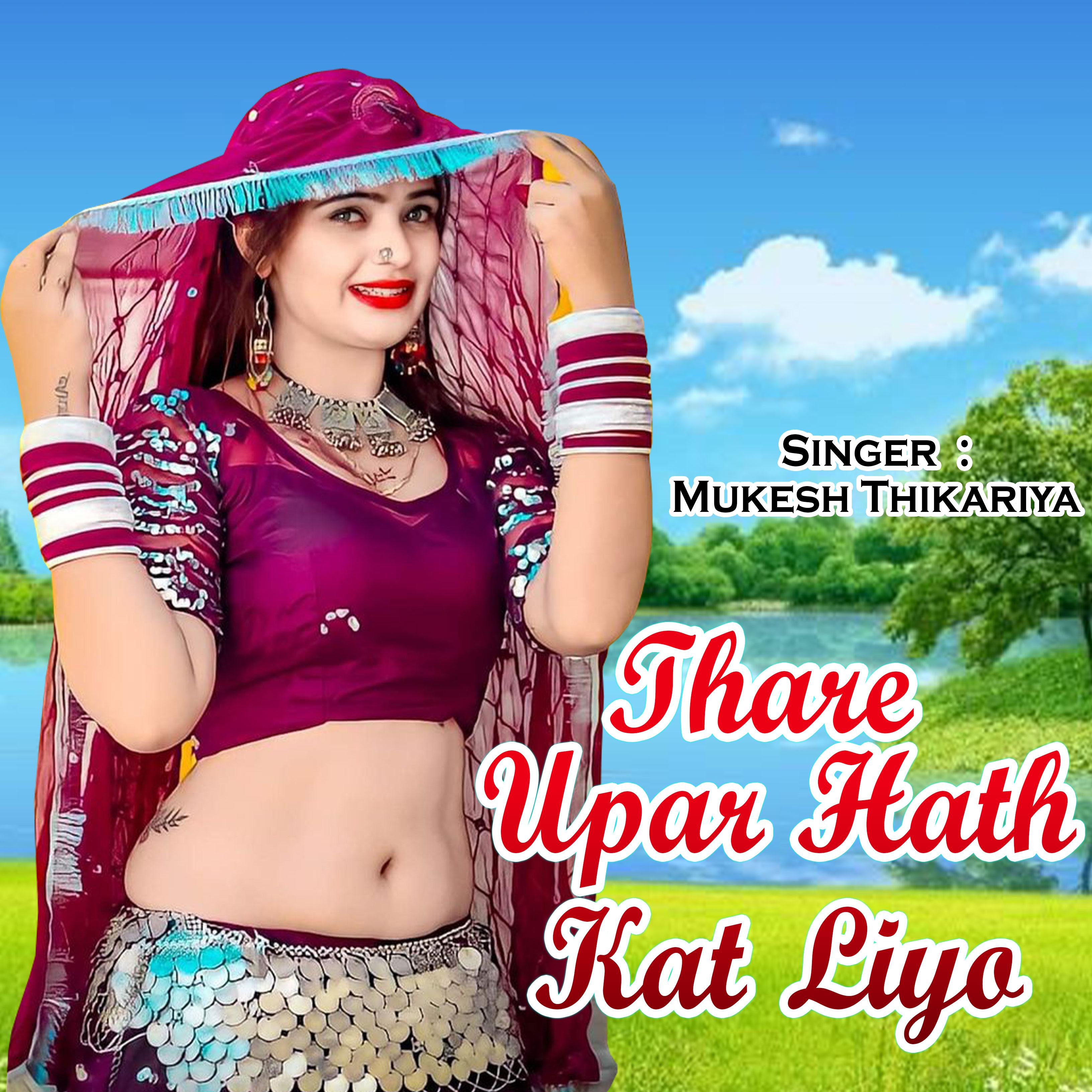 Постер альбома Thare Upar Hath Kat Liyo