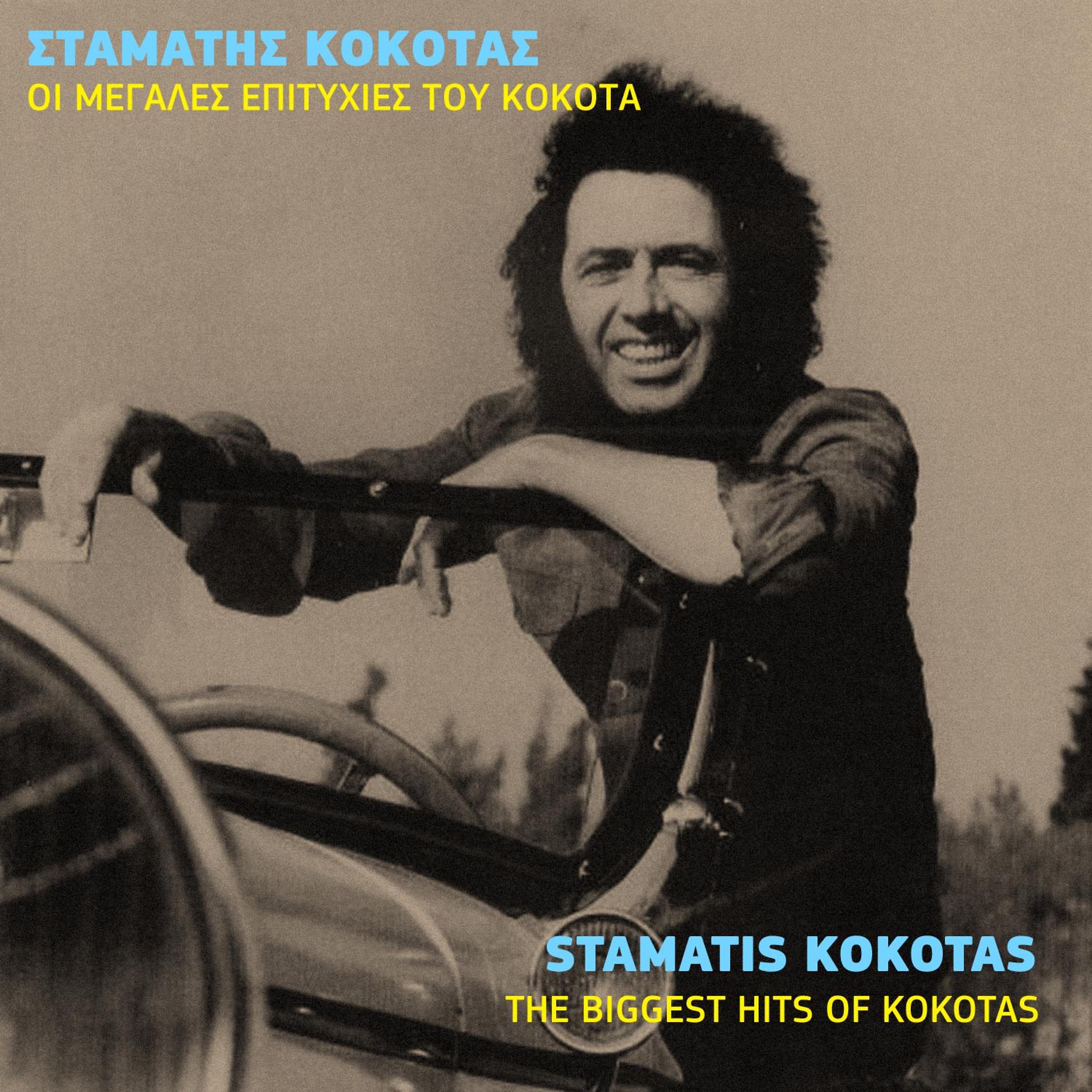 Постер альбома The Biggest Hits Of Kokotas