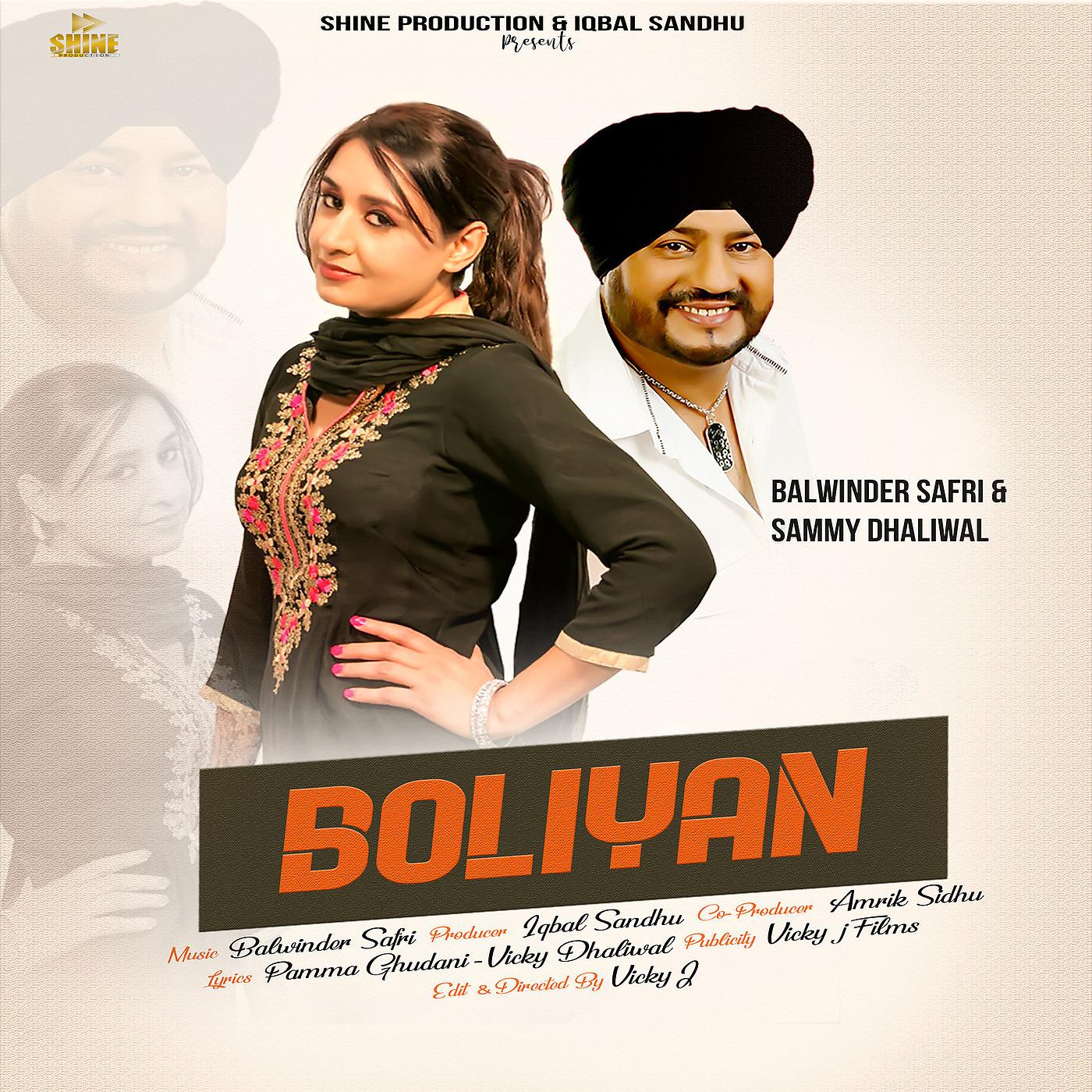 Постер альбома Boliyan
