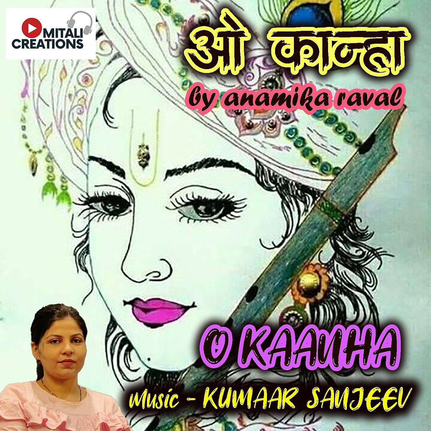 Постер альбома O Kaanha