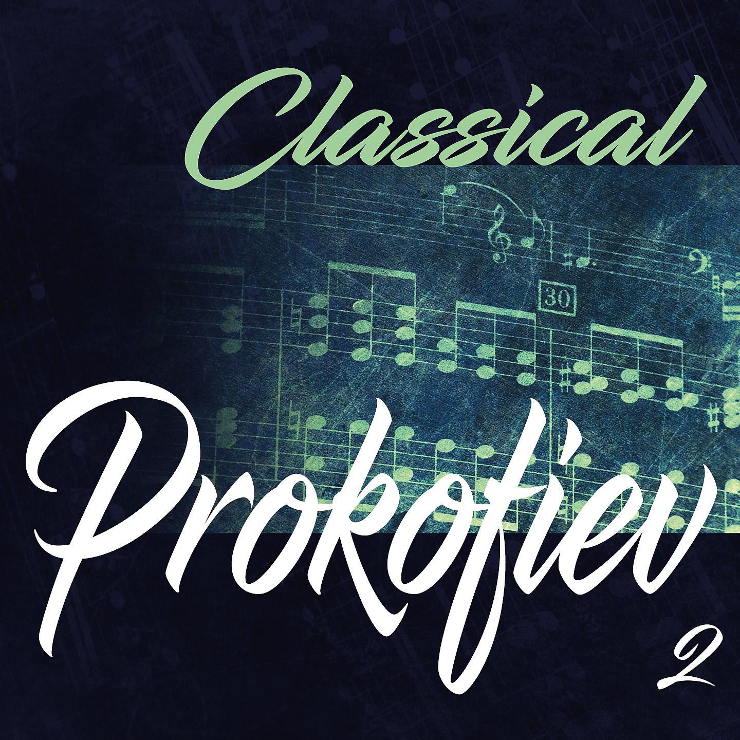 Постер альбома Classical Prokofiev 2
