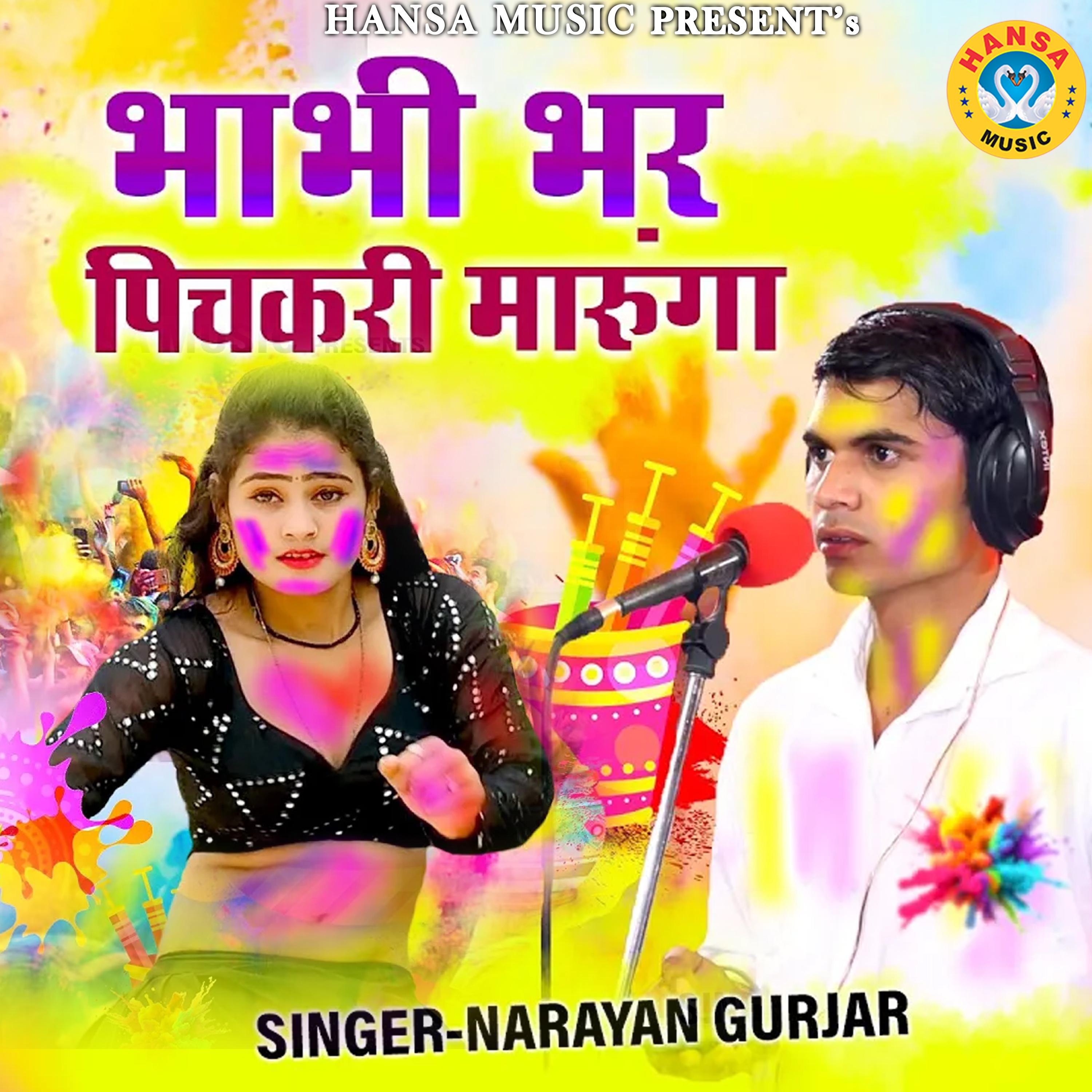 Постер альбома Bhabhi Bhar Pichkari Marunga