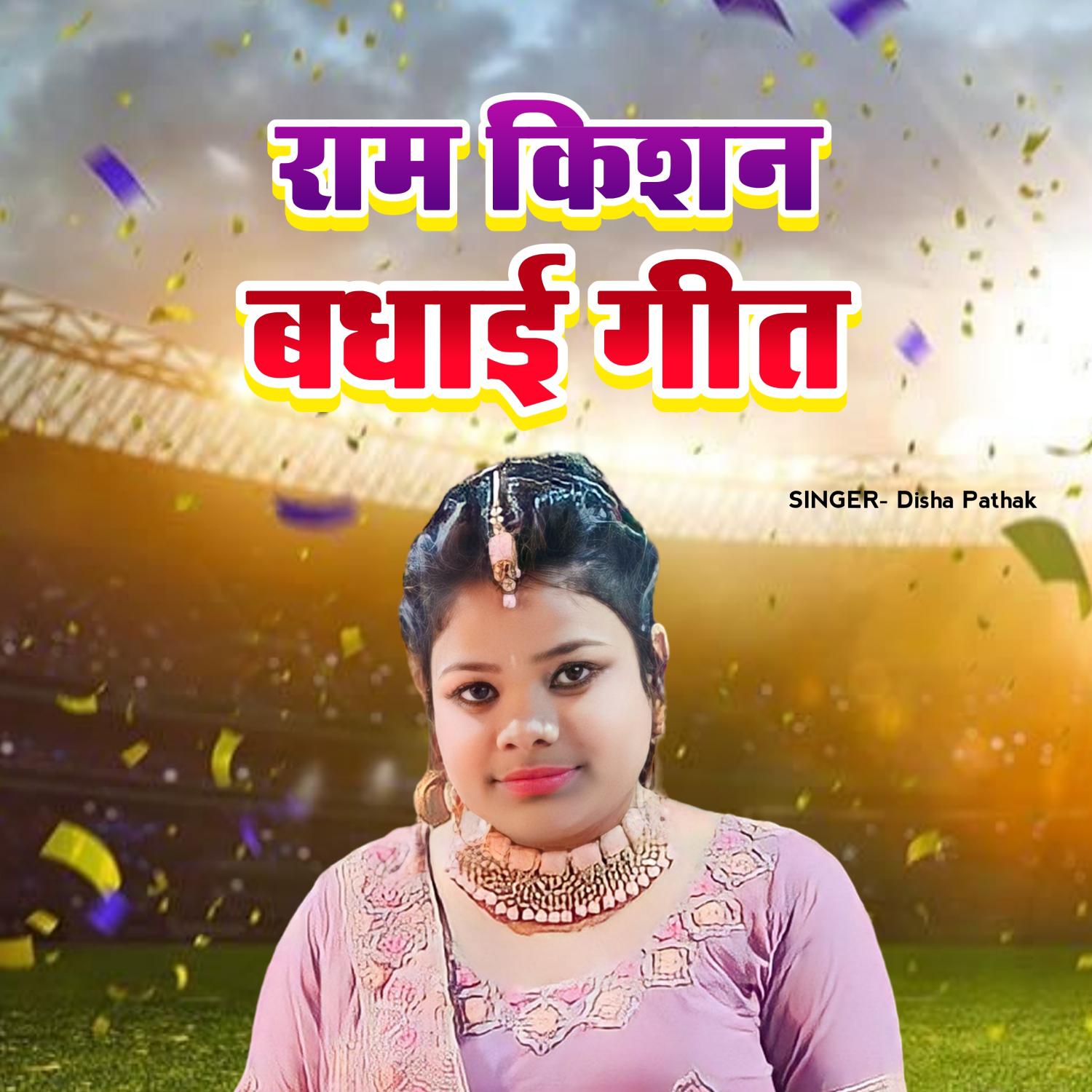 Постер альбома Ram Kishan Badhayi Geet