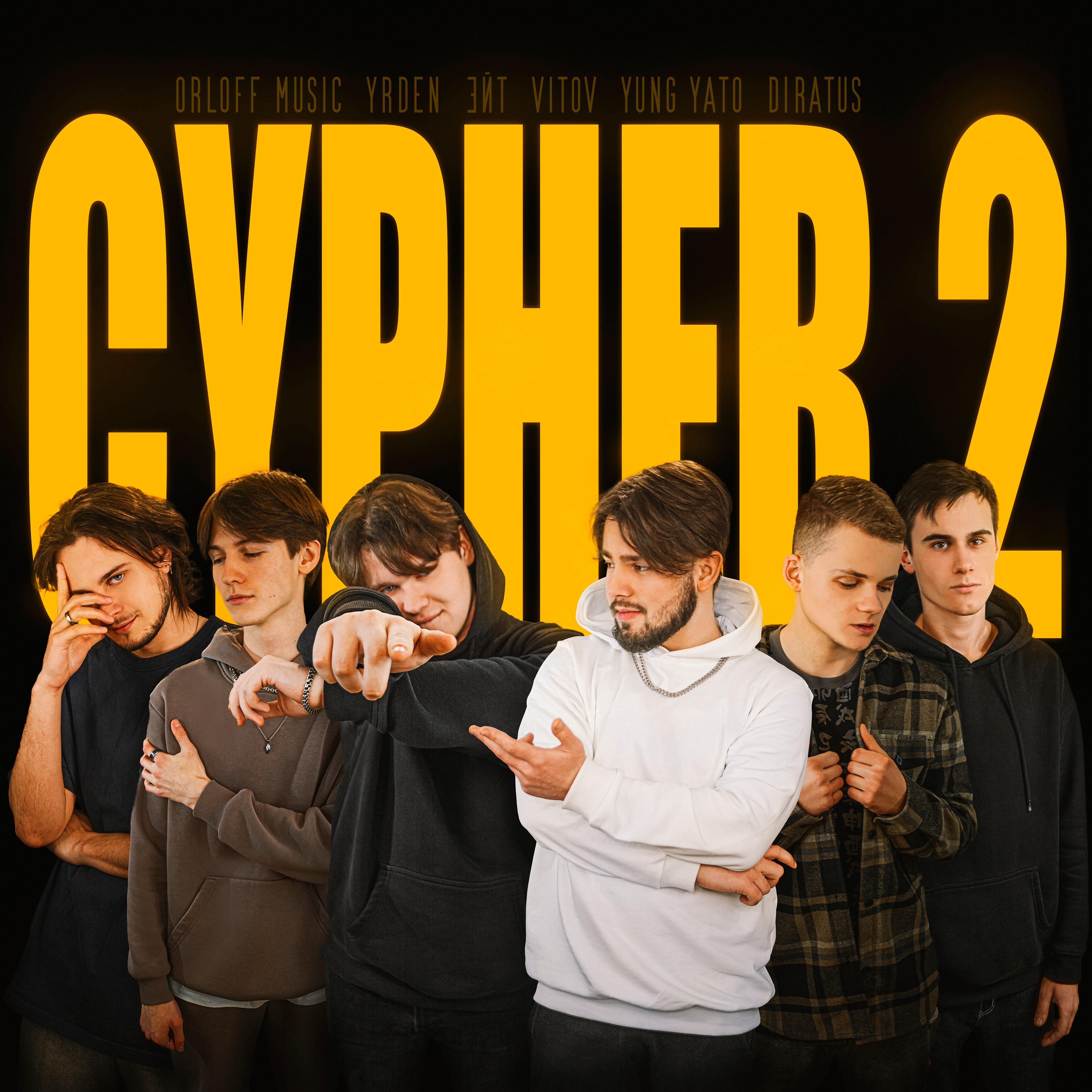 Постер альбома Cypher 2