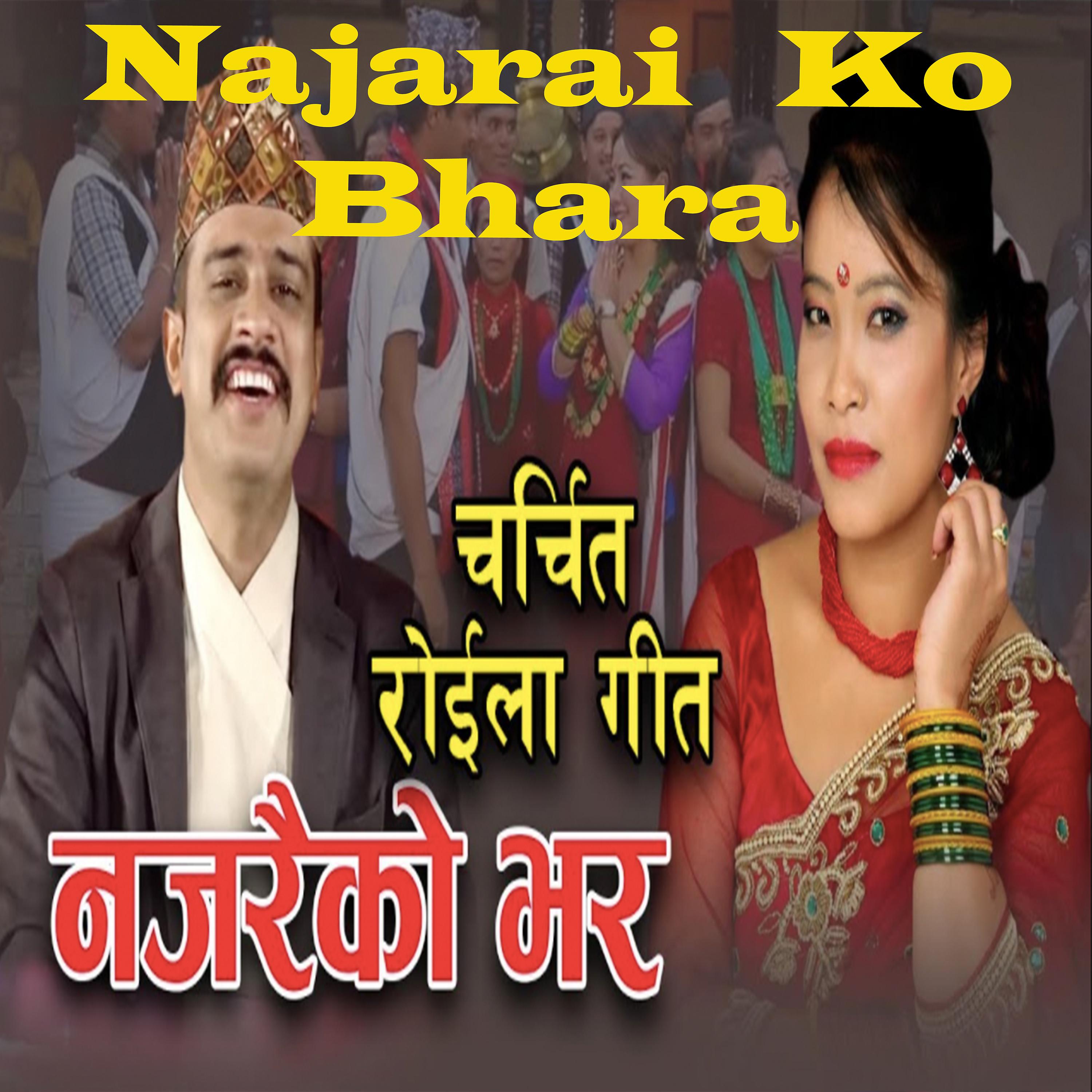 Постер альбома Najarai Ko Bhara