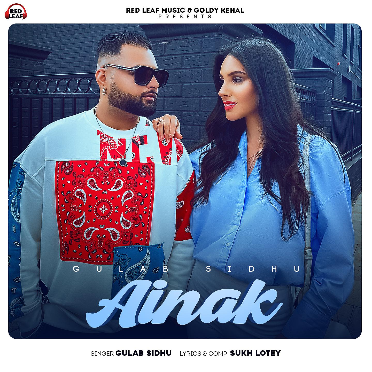 Постер альбома Ainak