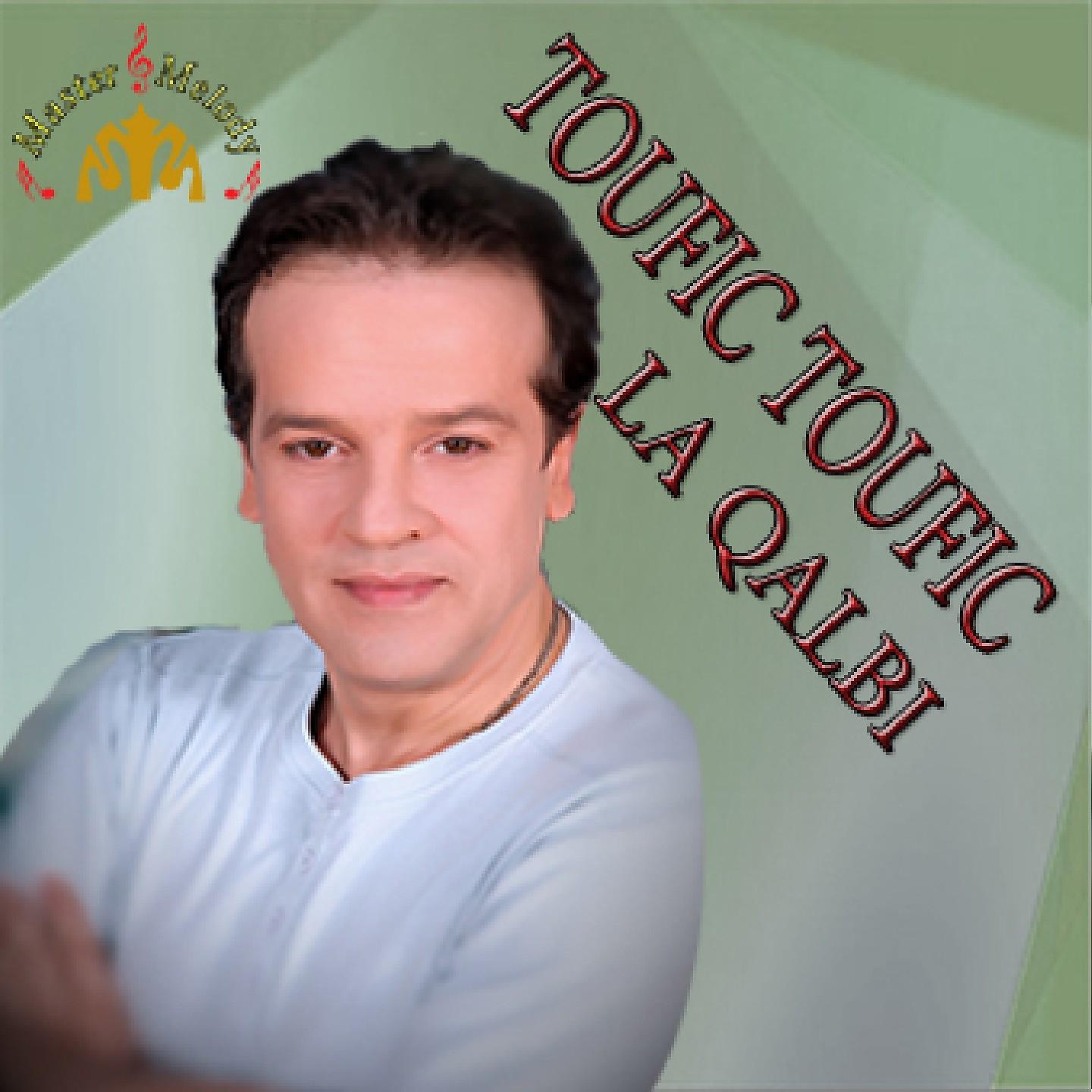 Постер альбома La Qalbi