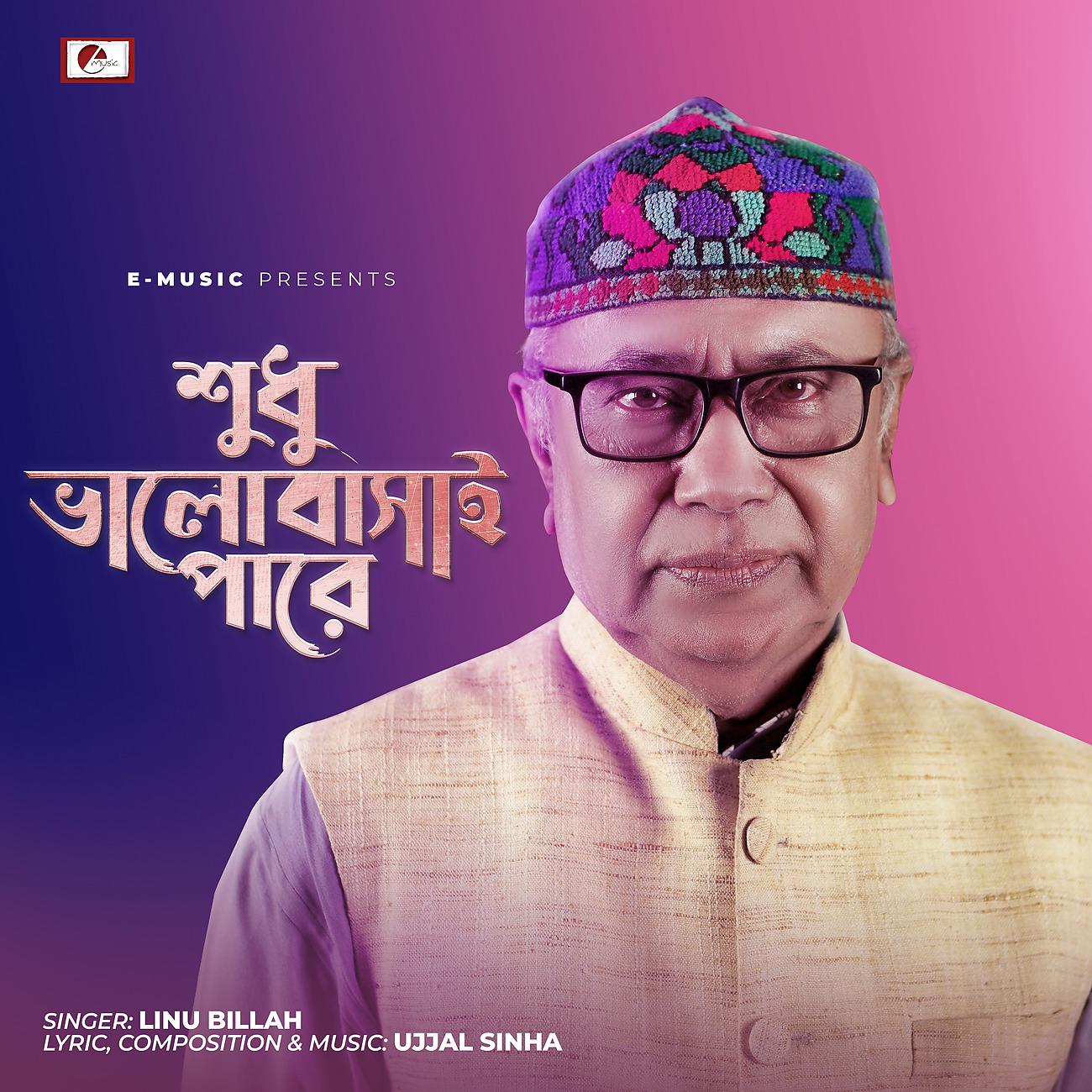 Постер альбома Shudhu Bhalobashai Pare