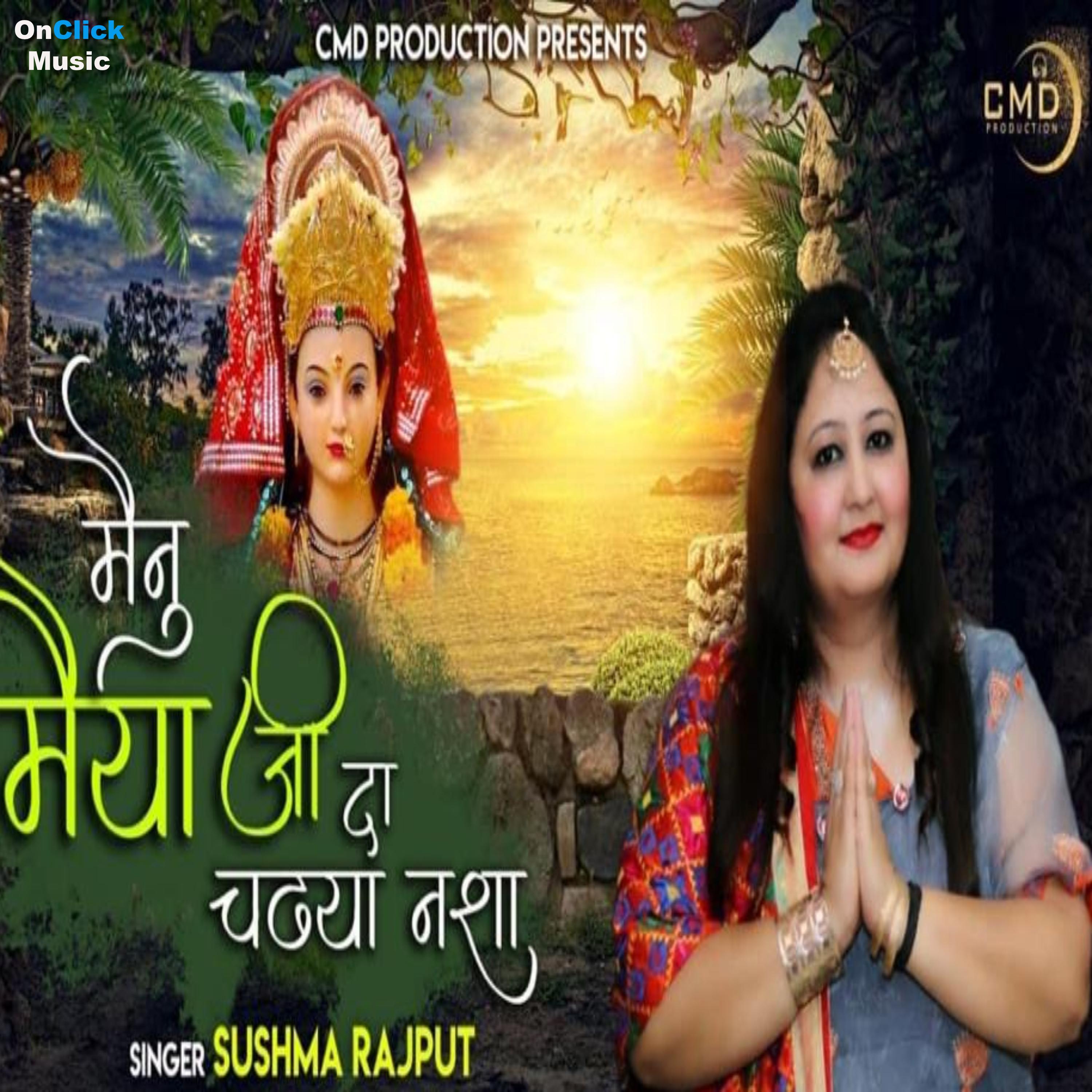 Постер альбома Mainu Maiya Ji Da Chadhya Nasha