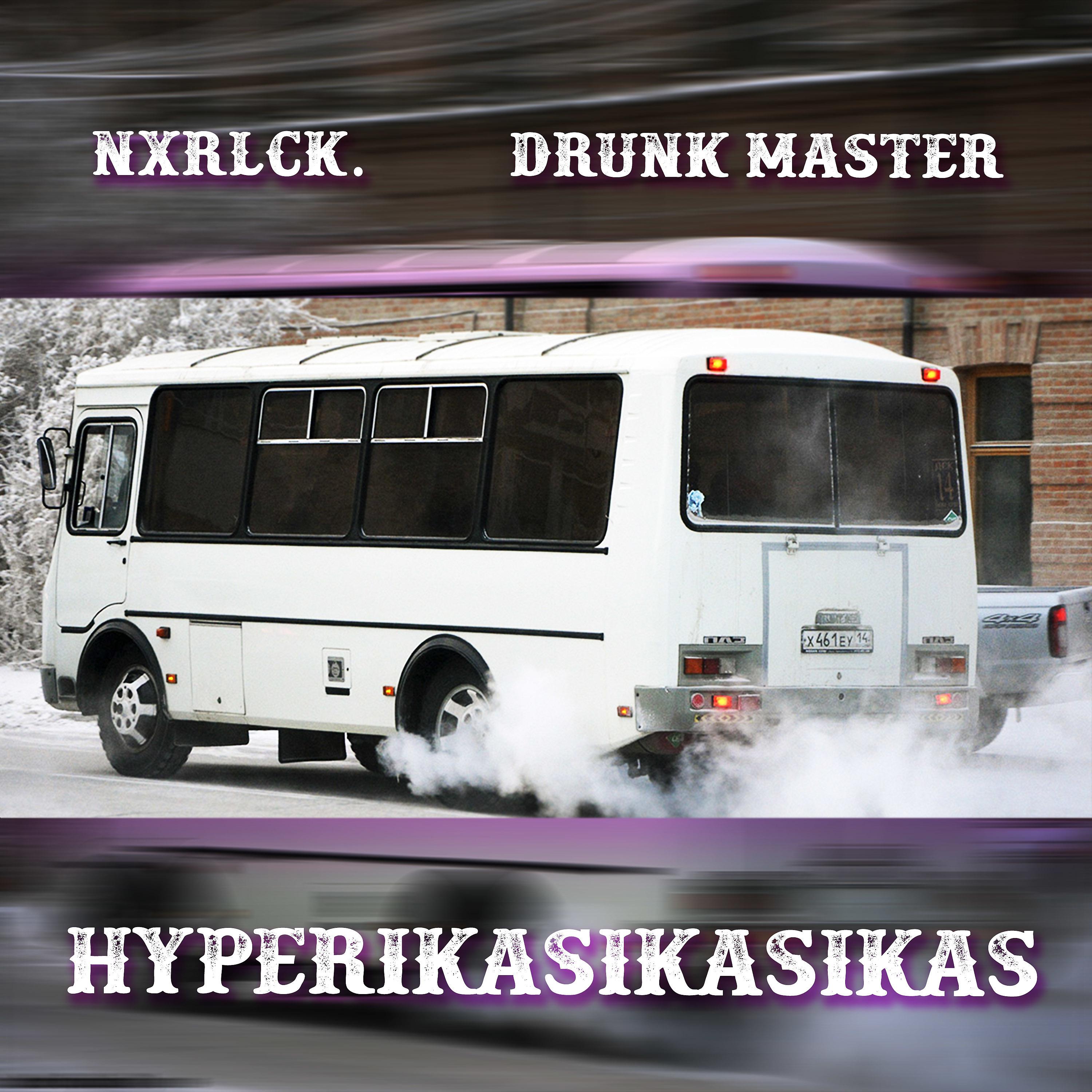 Постер альбома Hyperikasikasikas