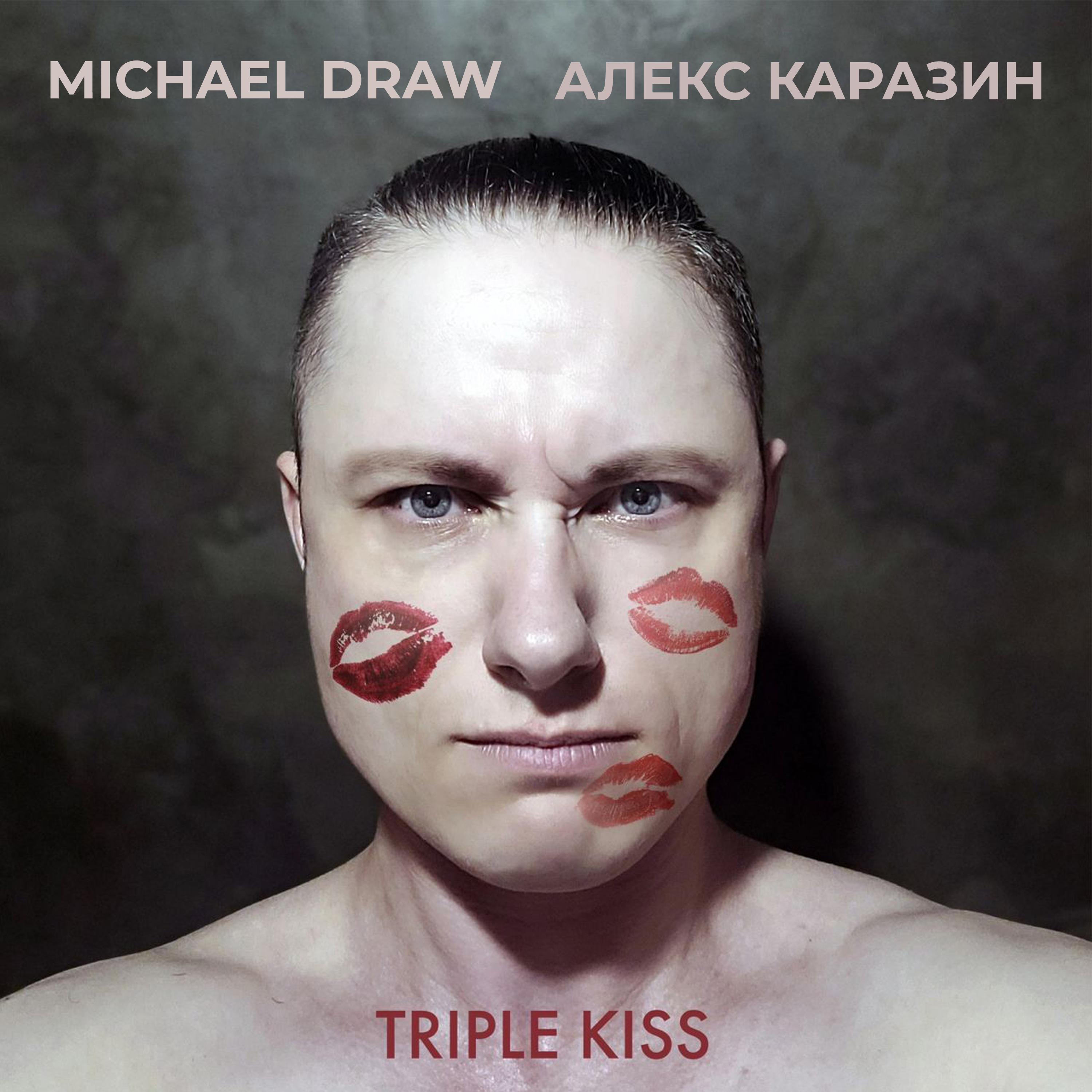 Постер альбома Triple kiss