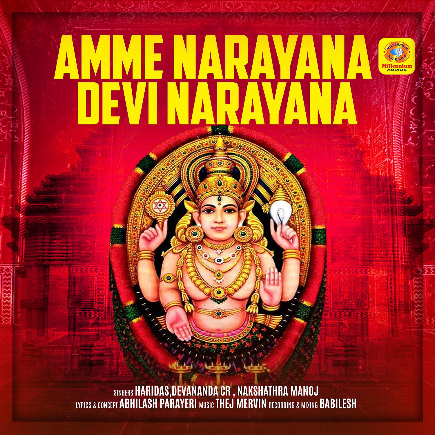Постер альбома Amme Narayana Devi Narayana