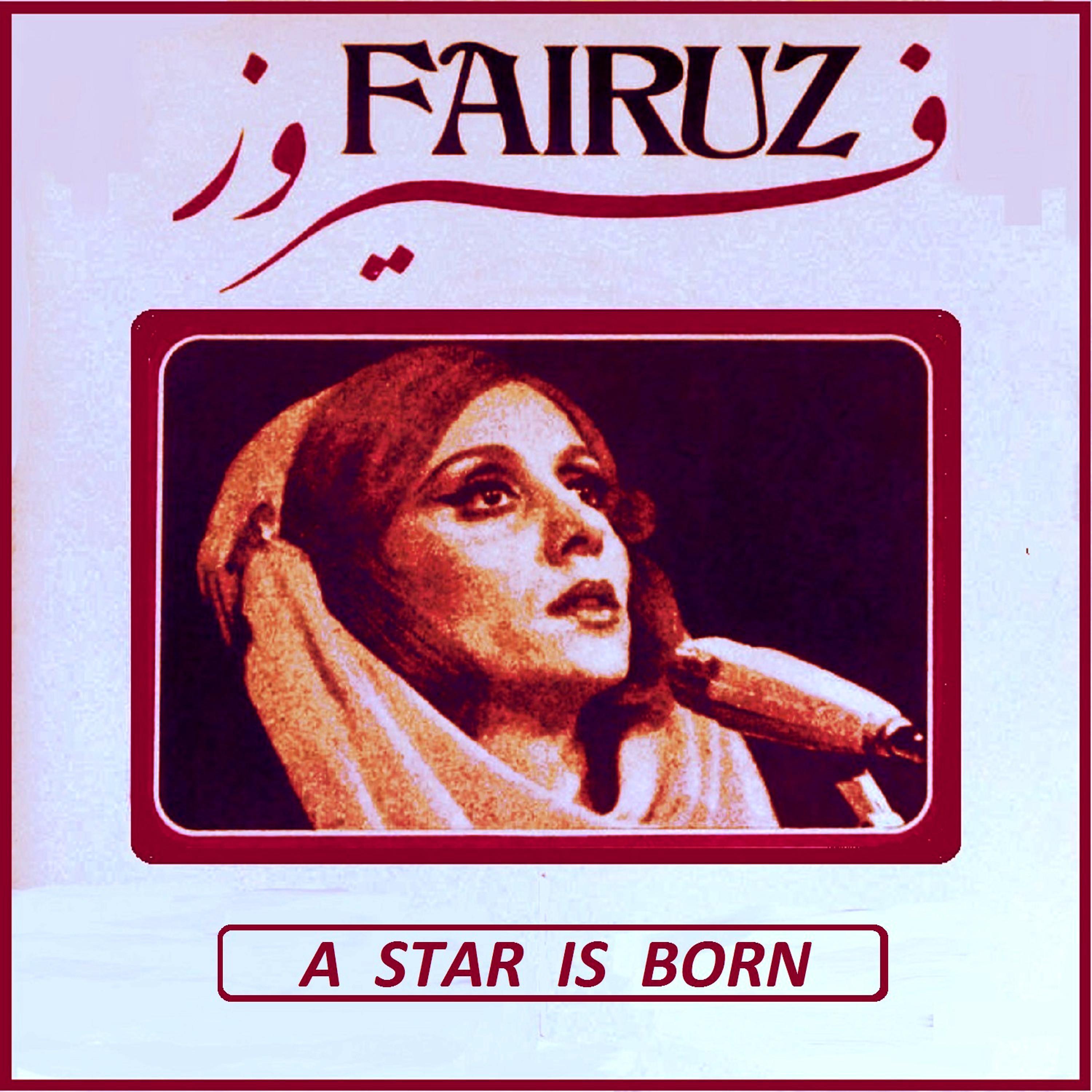 Постер альбома A Star is Born