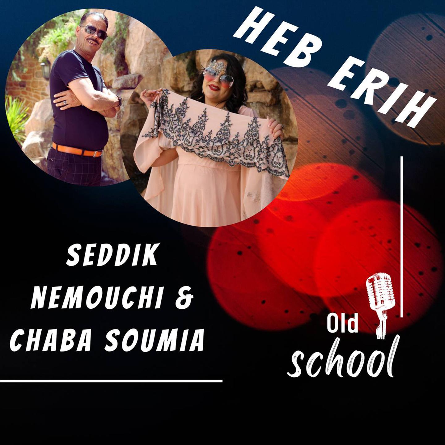 Постер альбома Heb Erih