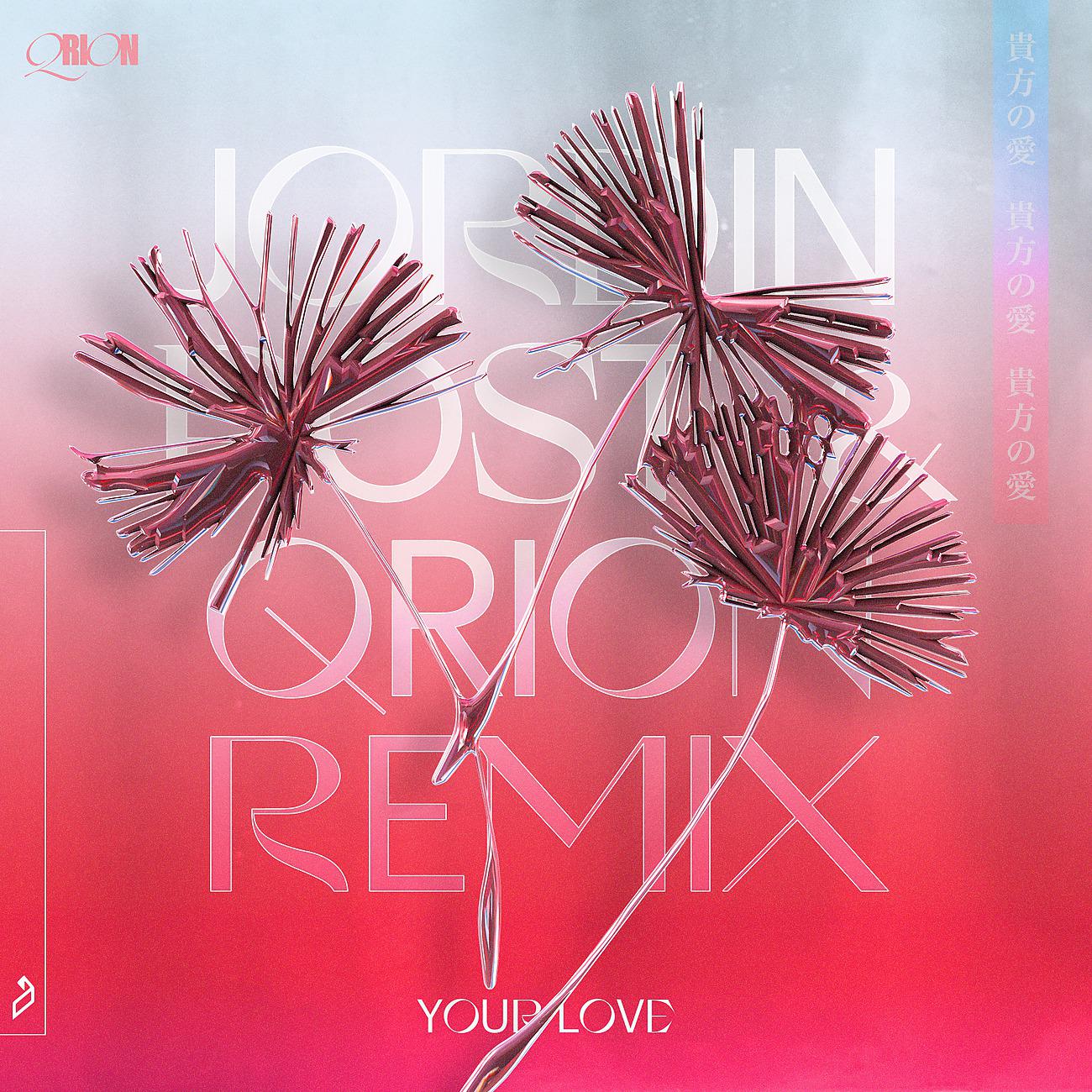 Постер альбома Your Love (Jordin Post & Qrion Remix)