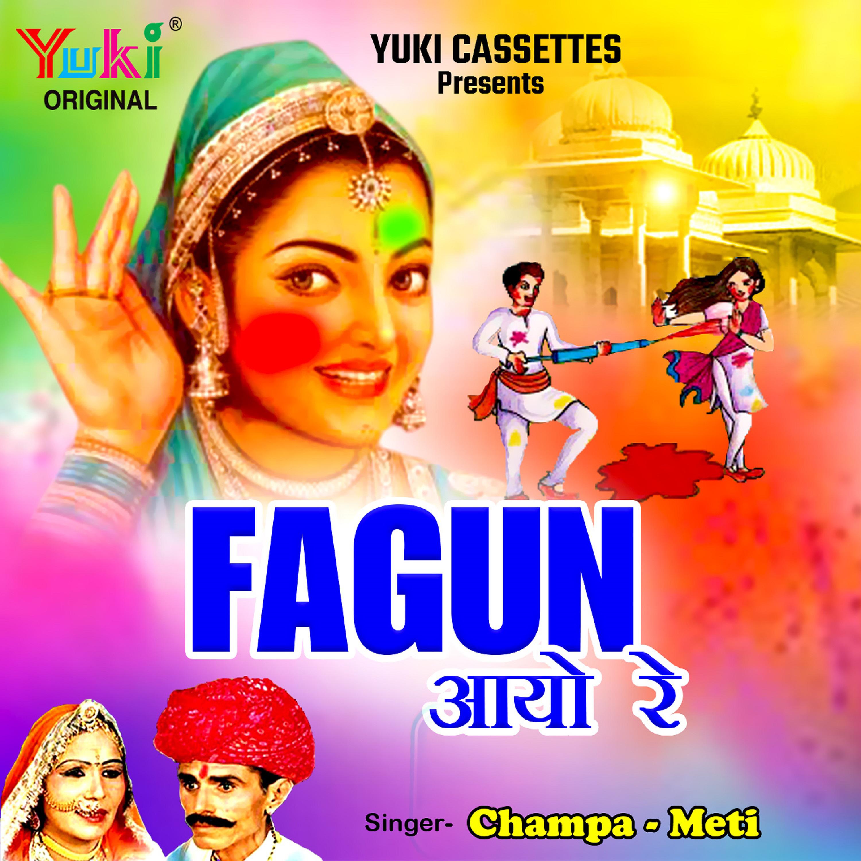 Постер альбома Fagun Aayo Re