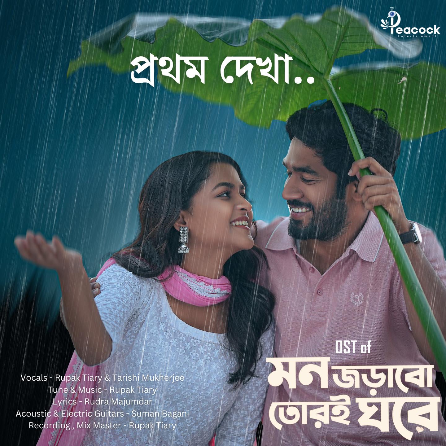 Постер альбома Prothom Daykha