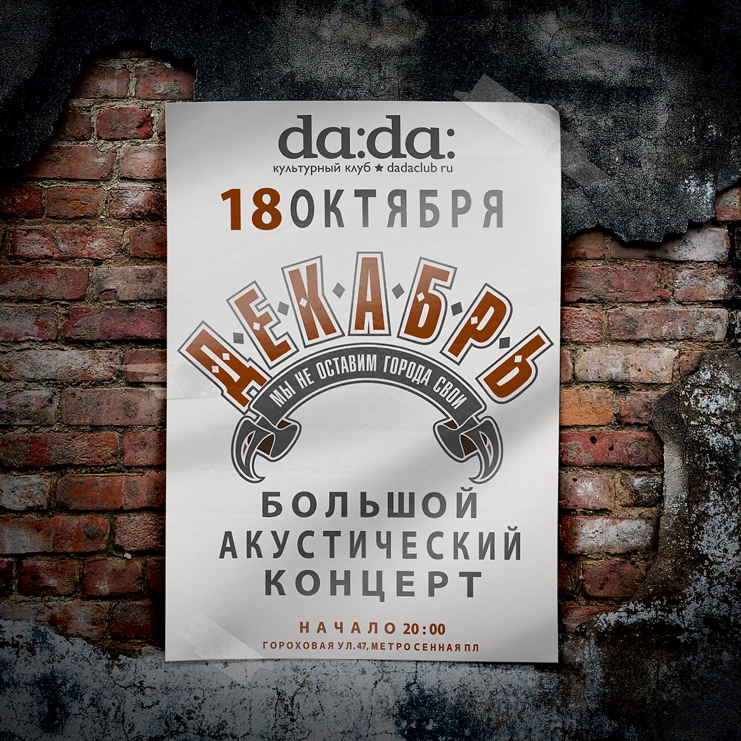 Постер альбома Акустический концерт в Санкт-Петербурге