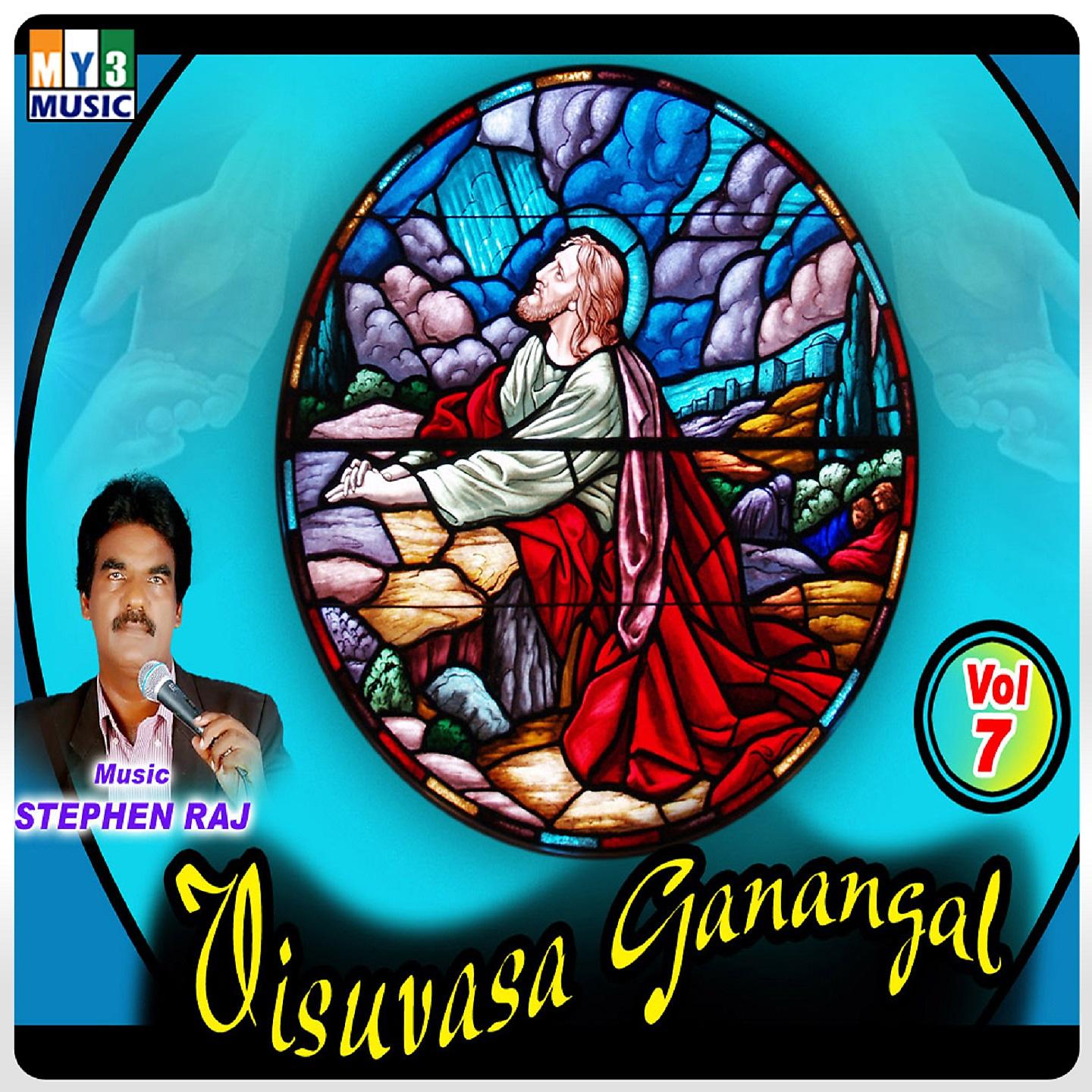Постер альбома Visuvasa Ganangal, Vol. 7
