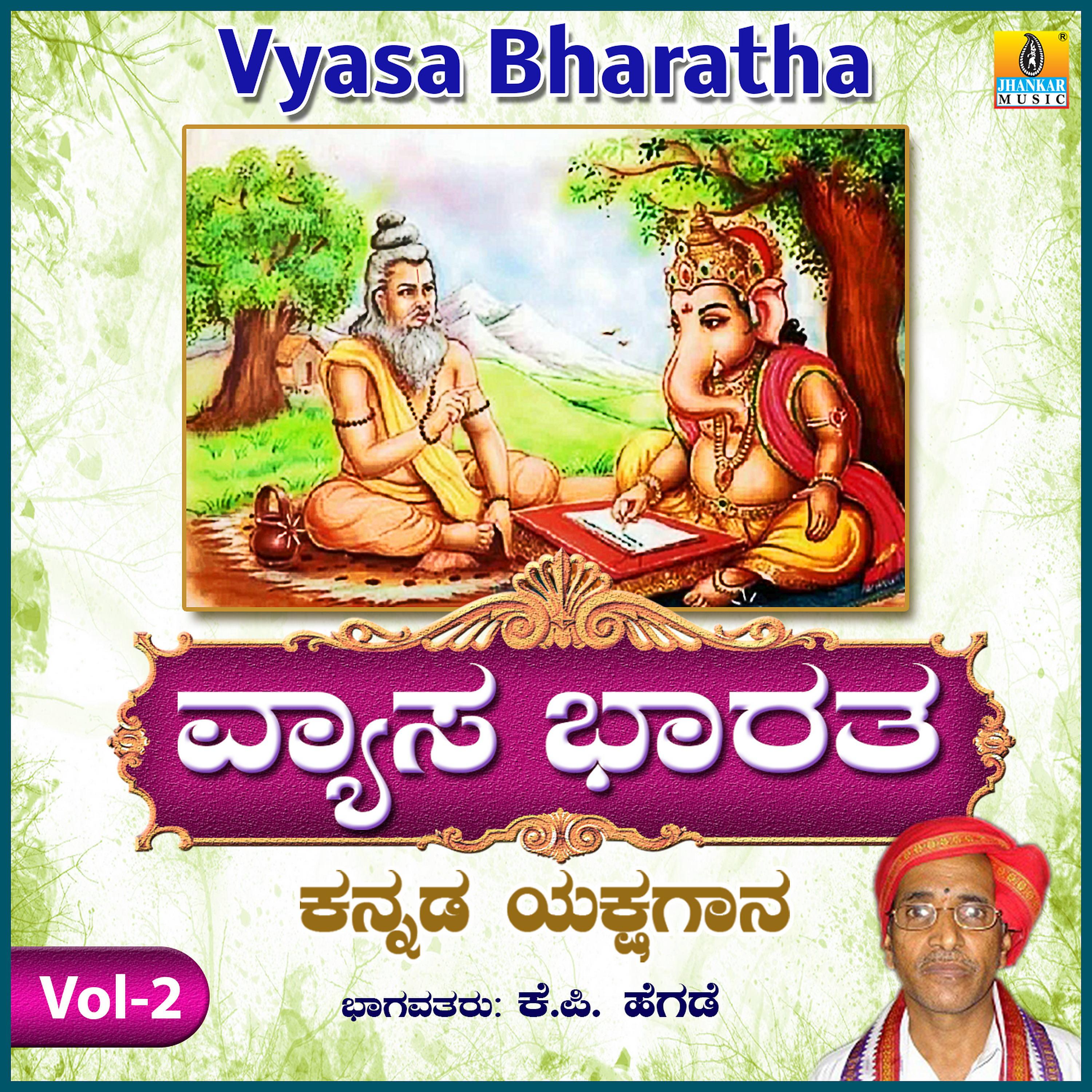 Постер альбома Vyasa Bharatha, Vol. 2
