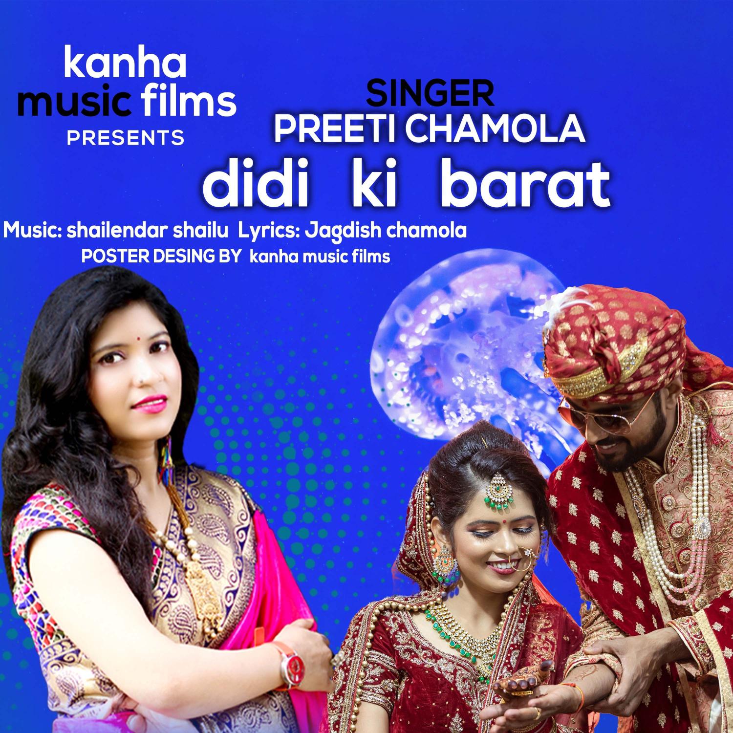Постер альбома Didi Ki Barat