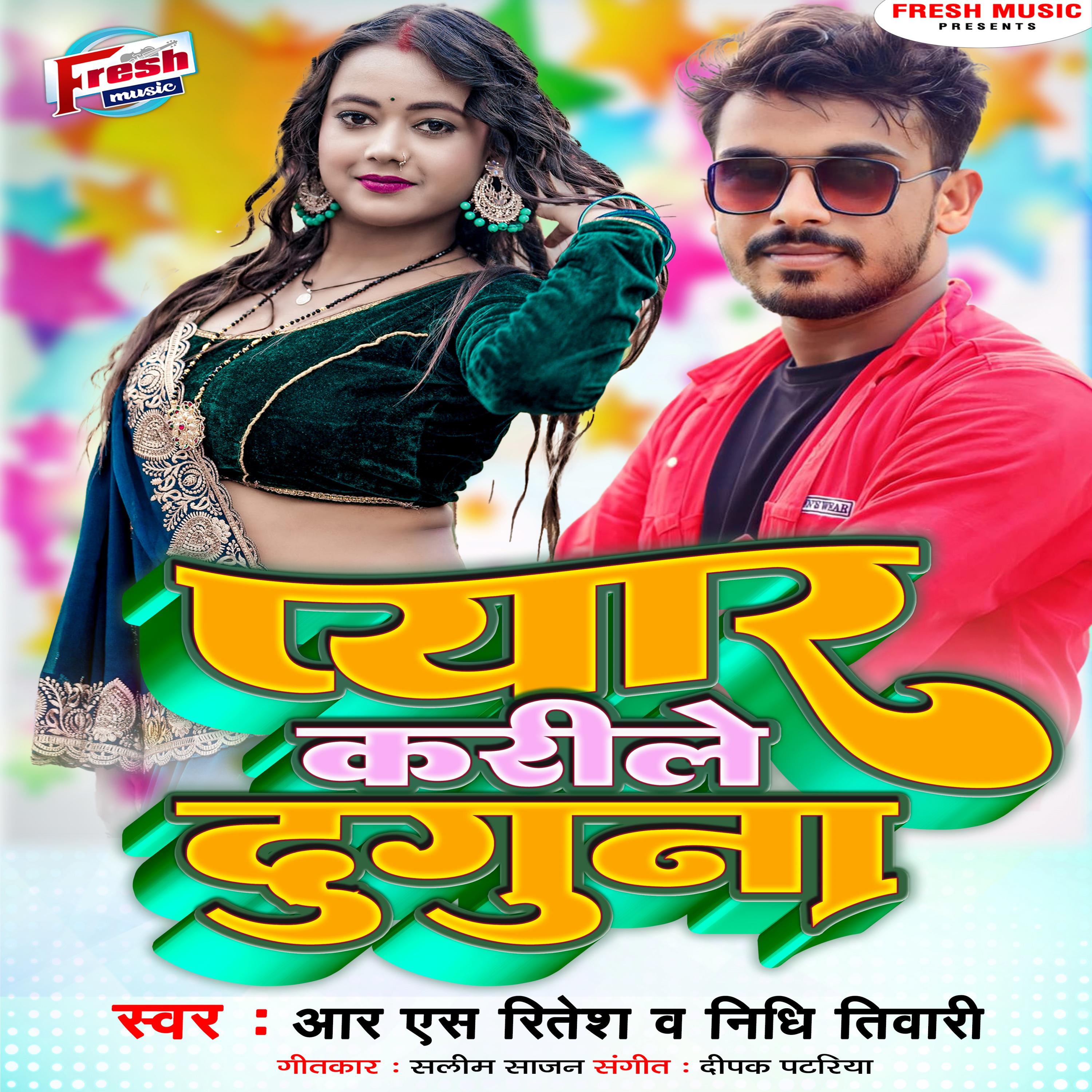 Постер альбома Pyar Karile Duguna