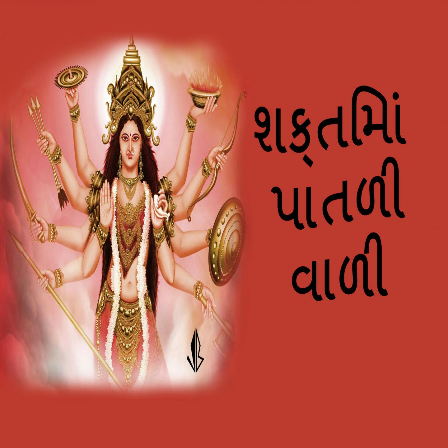 Постер альбома Shaktimaa Patadi Vaali