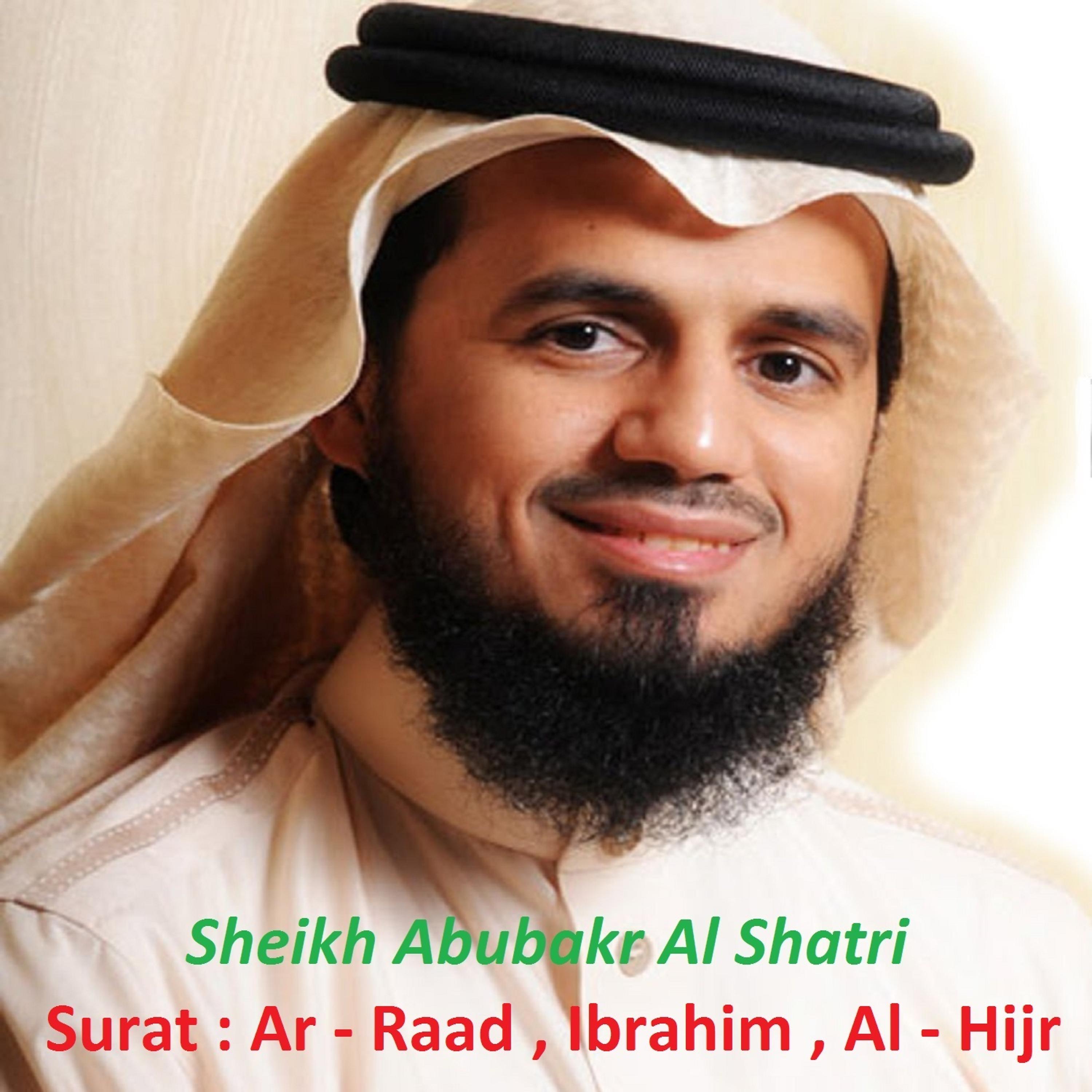 Постер альбома Surat : Ar - Raad / Ibrahim / Al - Hijr