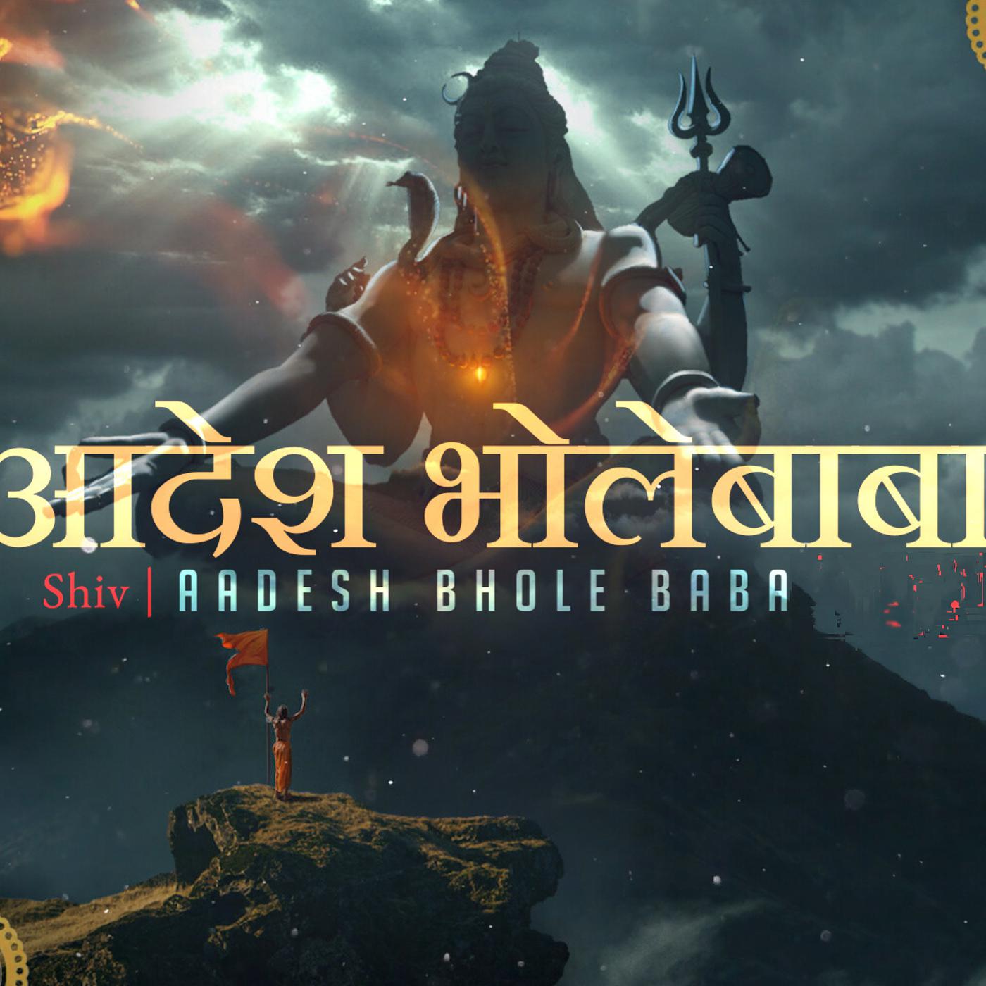 Постер альбома Aadesh Bhole Baba