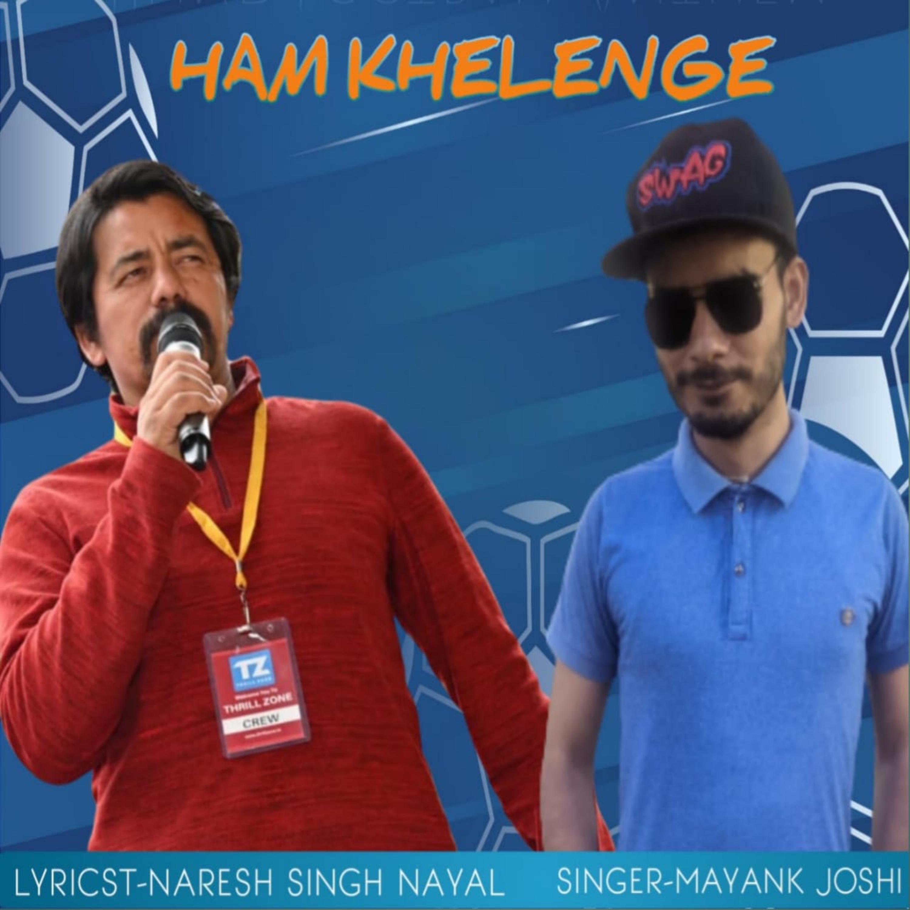 Постер альбома Ham Khelenge