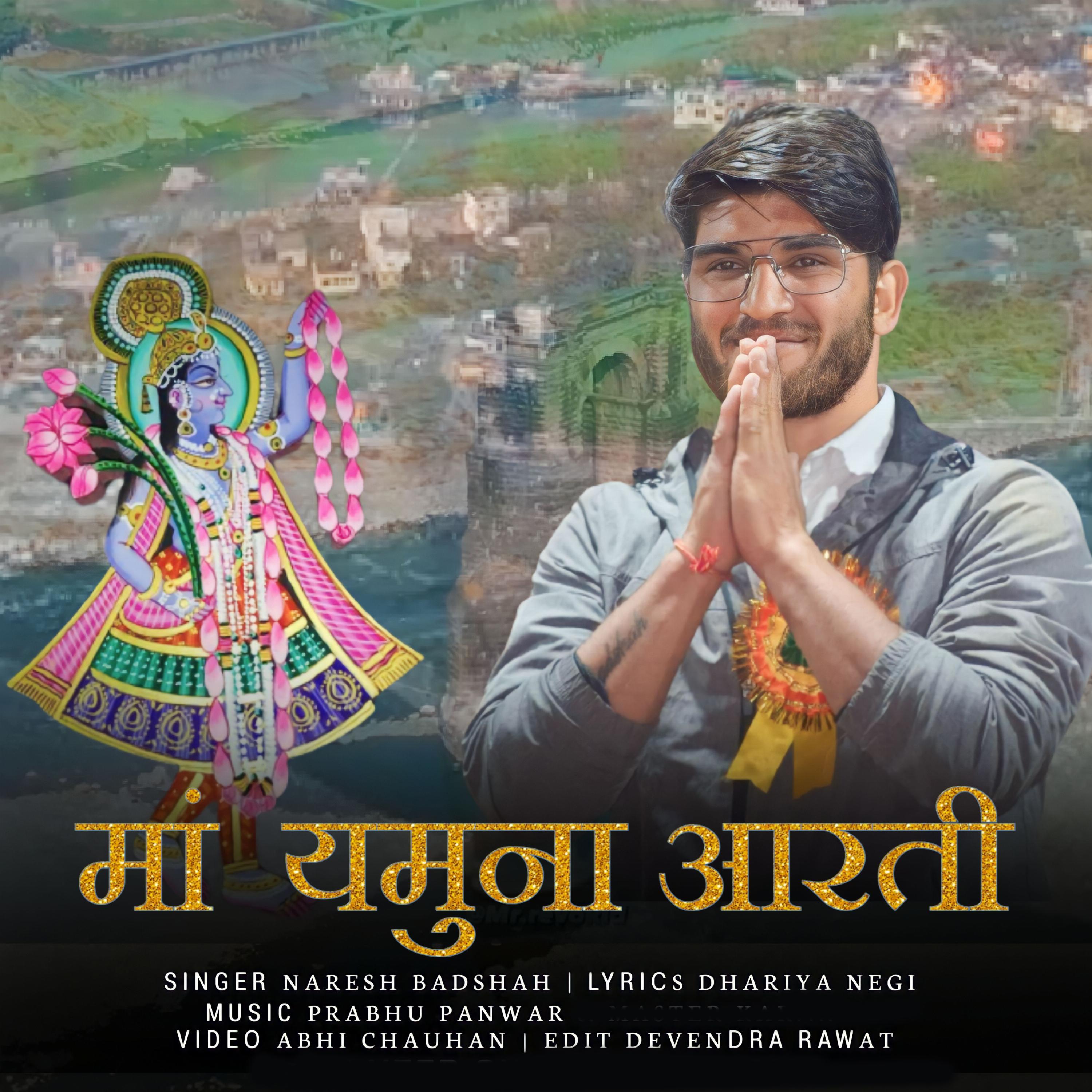 Постер альбома Maa Yamuna Aarti