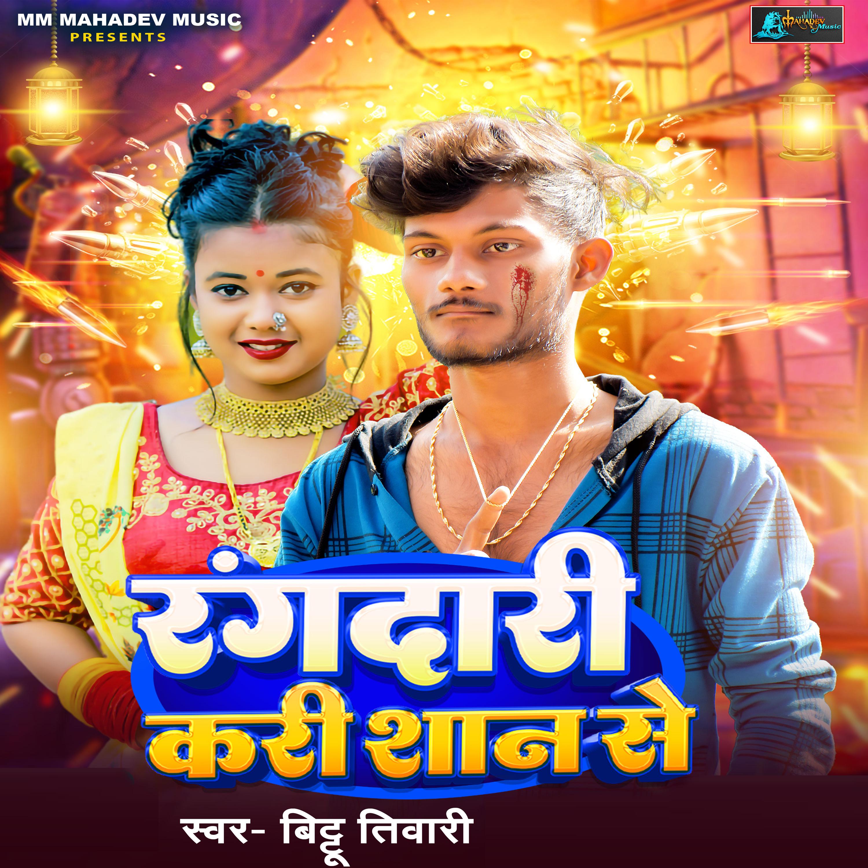 Постер альбома Rangdari Kari Shan Se