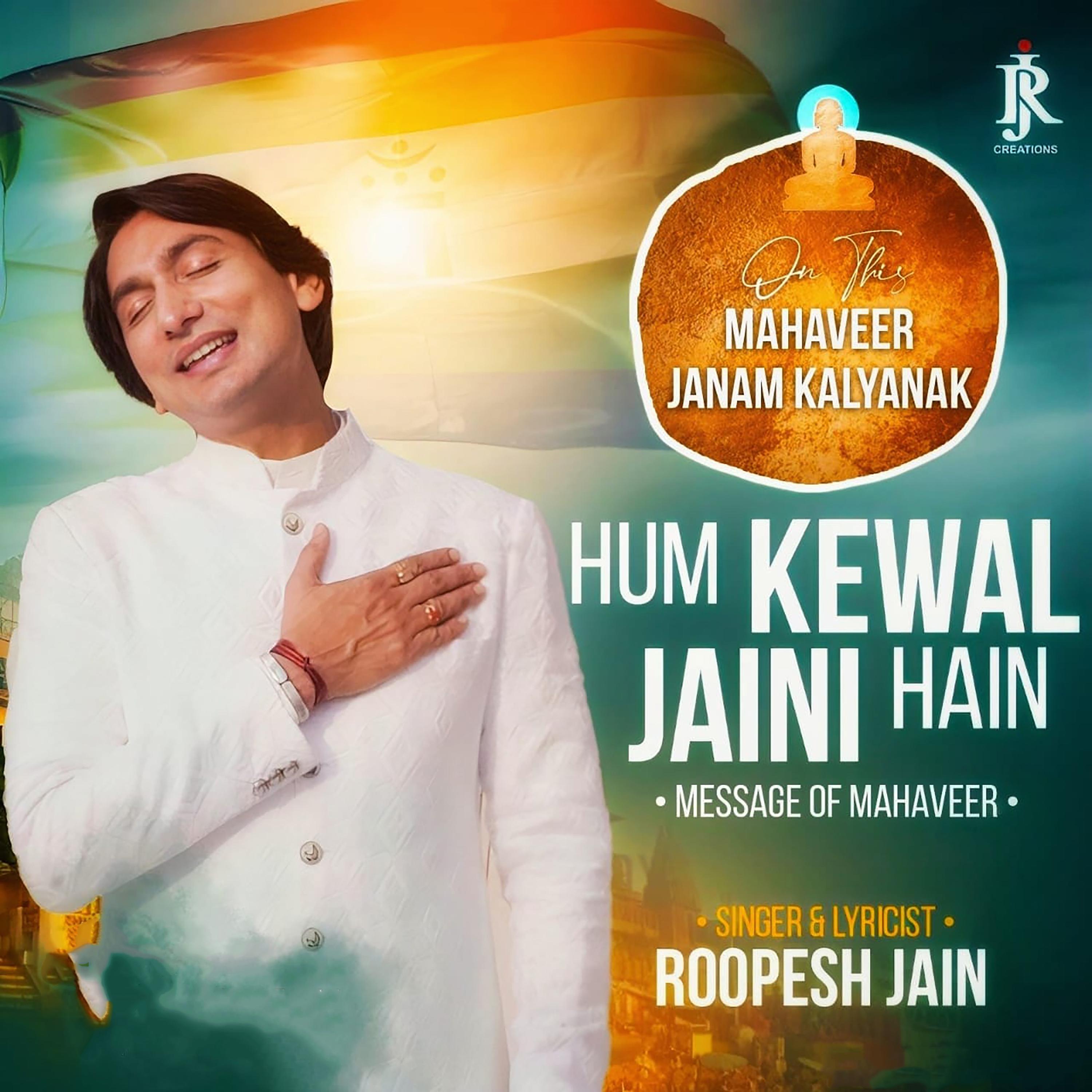 Постер альбома Hum Kewal Jaini Hain Message Of Mahaveer