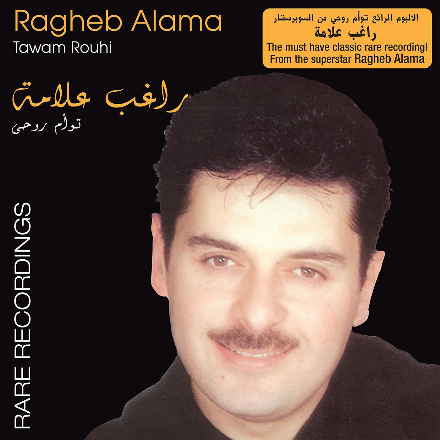 Постер альбома Tawam Rouhi-Rare Recording