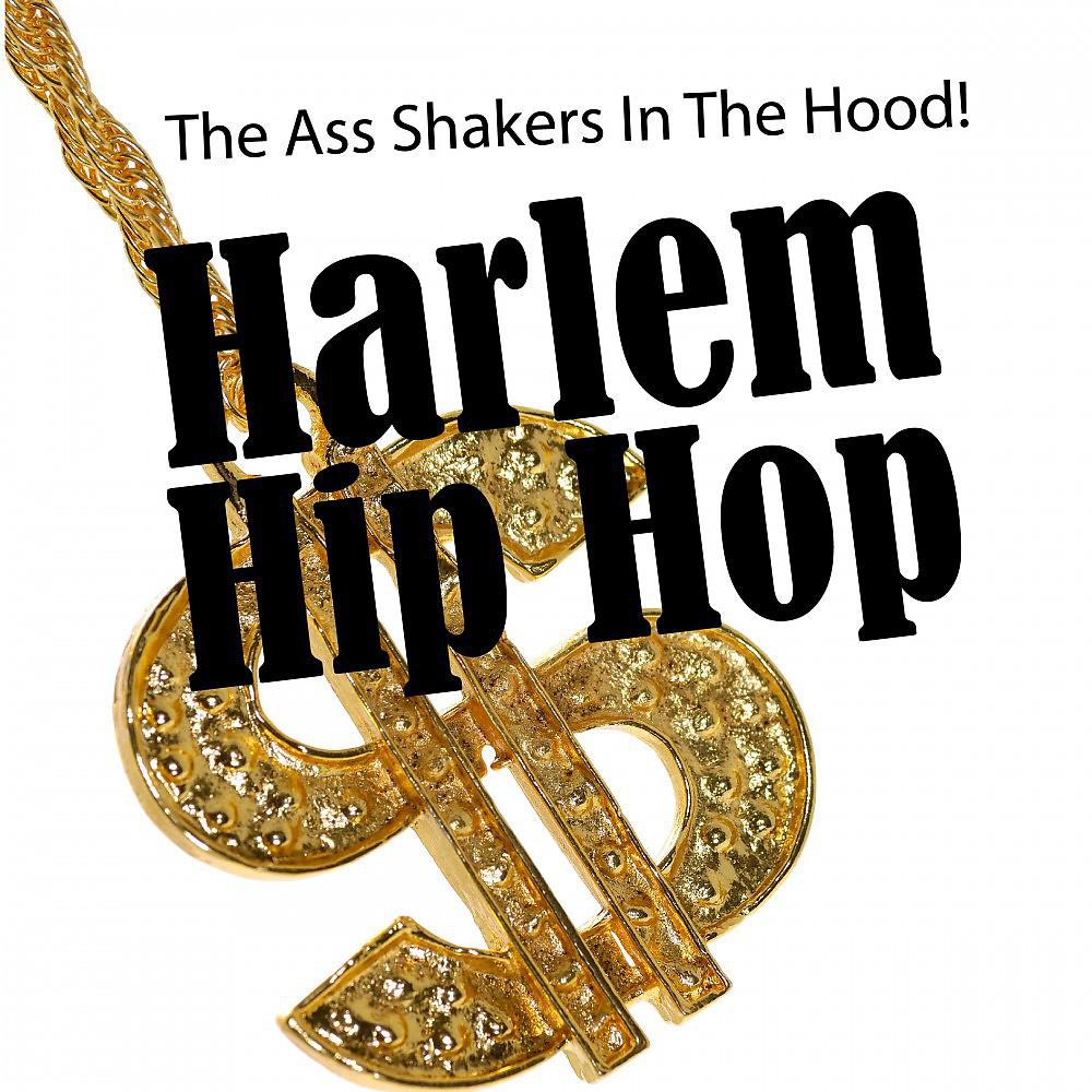 Постер альбома Harlem Hip Hop - The Ass Shakers in the Hood!