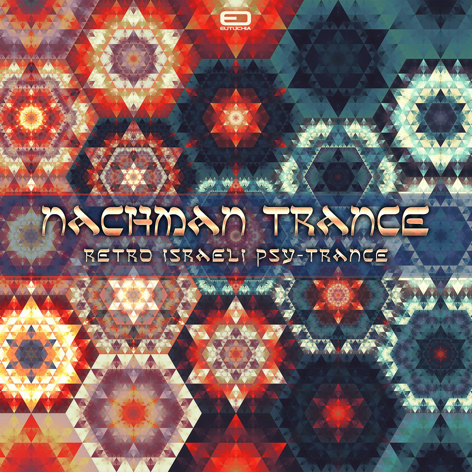 Постер альбома Nachman Trance
