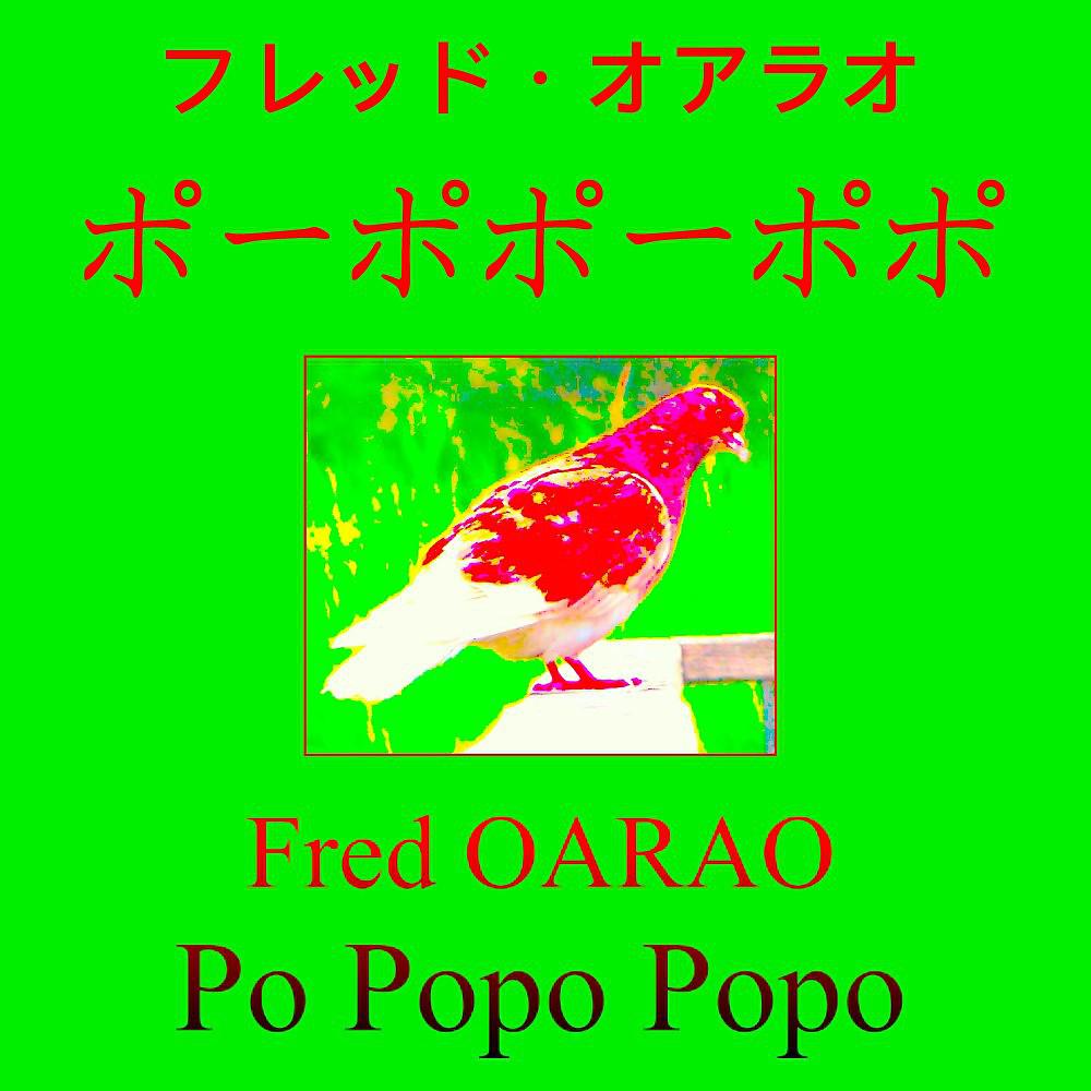 Постер альбома Po popo popo