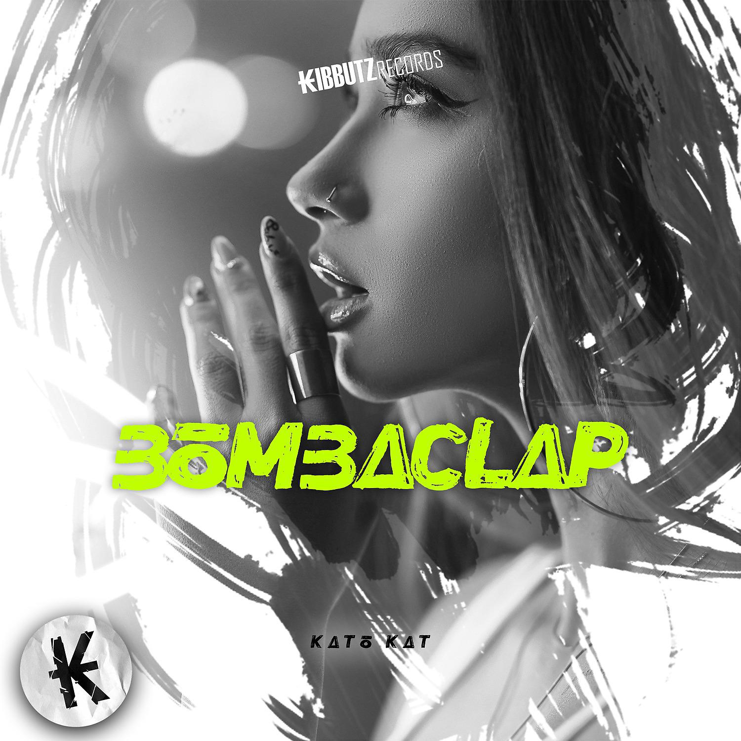 Постер альбома Bombaclap