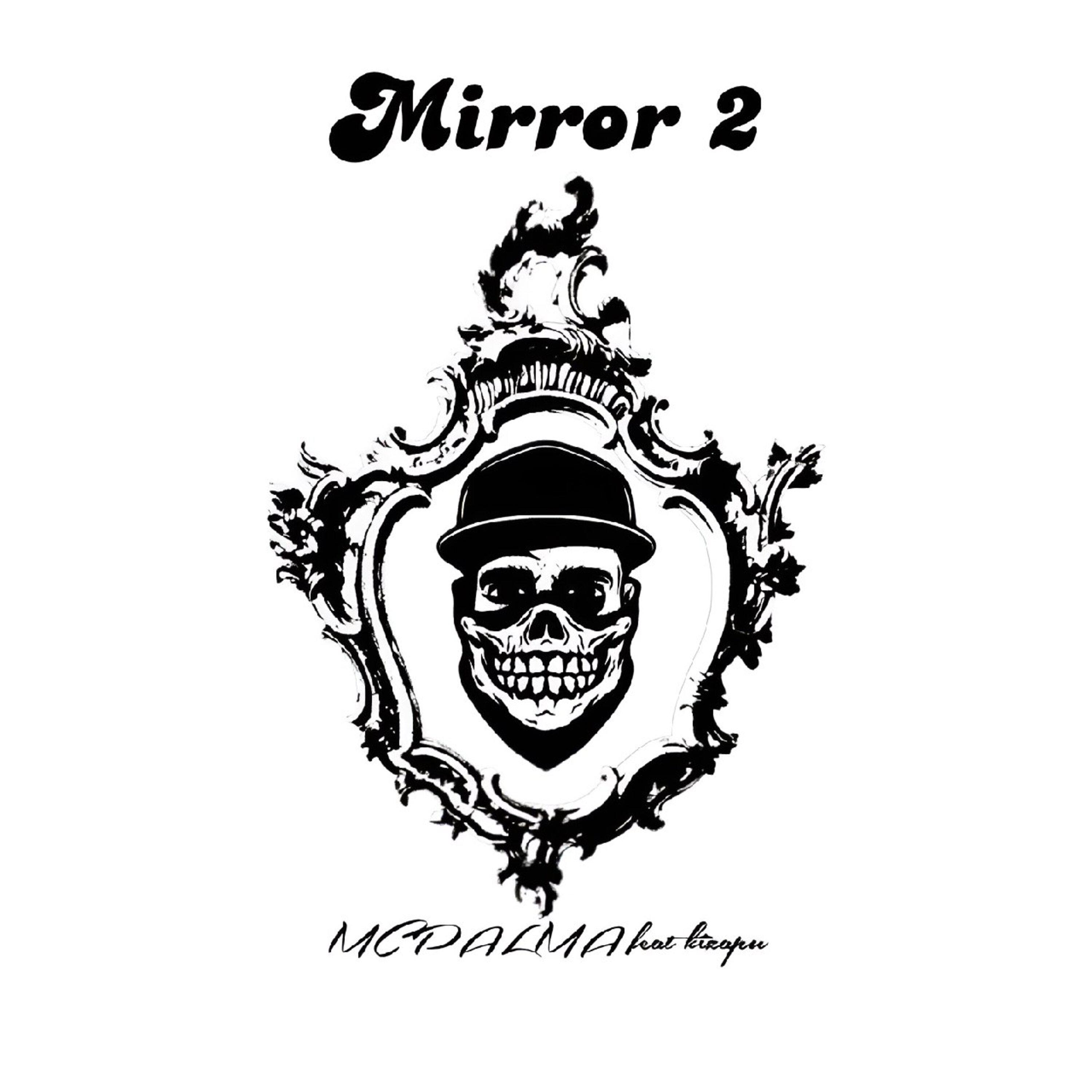 Постер альбома MIRROR 2