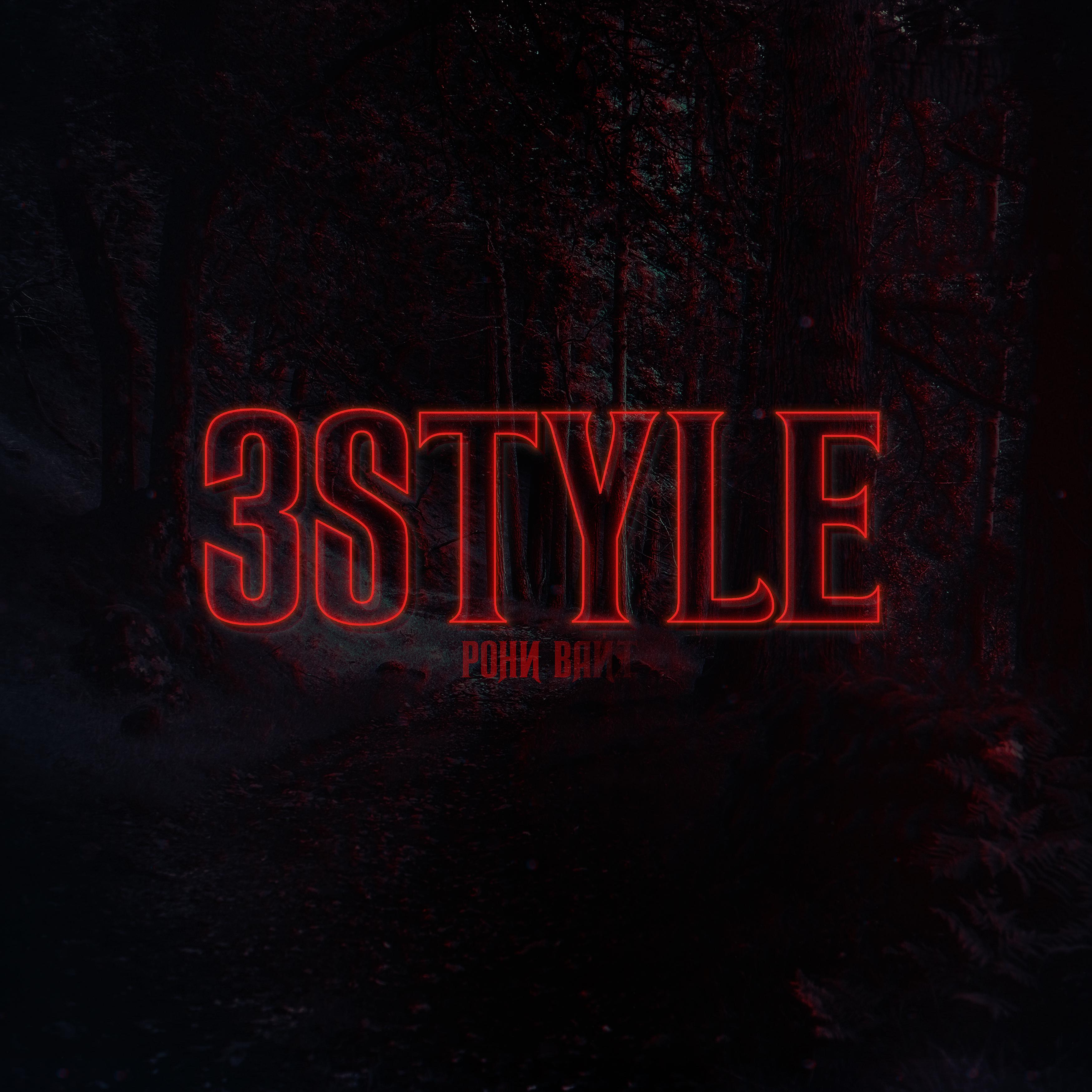 Постер альбома 3style