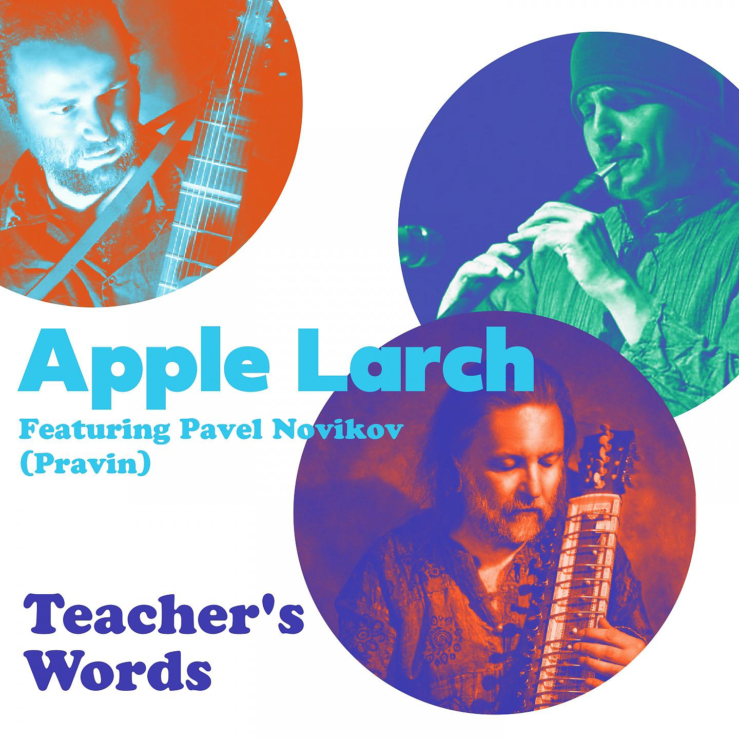 Постер альбома Teacher's Words
