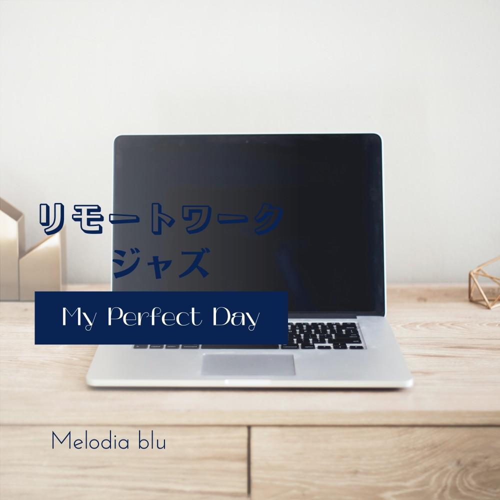 Постер альбома リモートワークジャズ - My Perfect Day