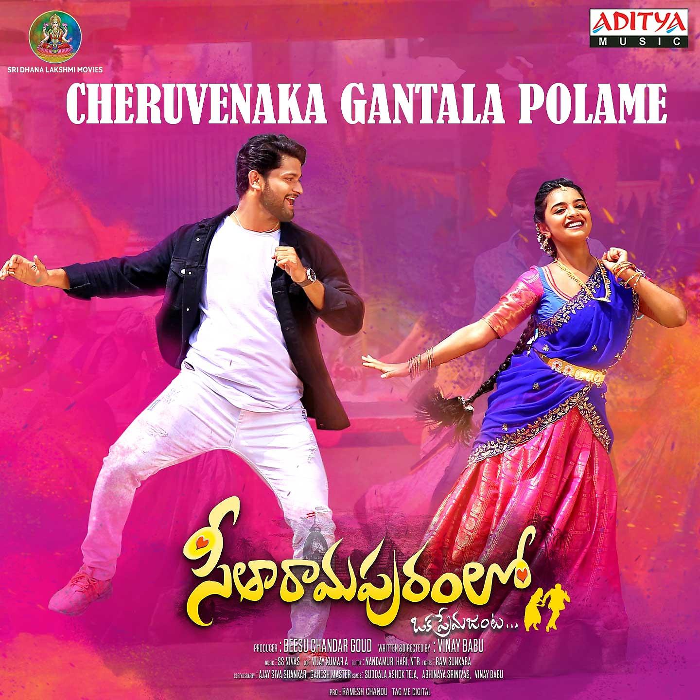 Постер альбома Cheruvenaka Gantala Polame