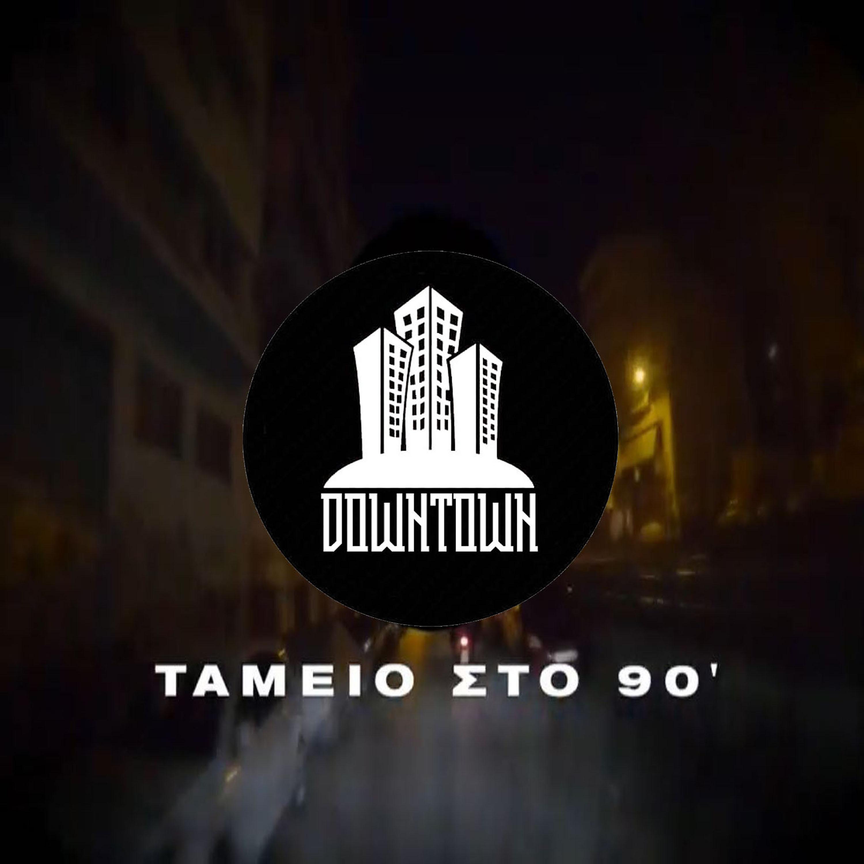 Постер альбома Tameio Sto 90'